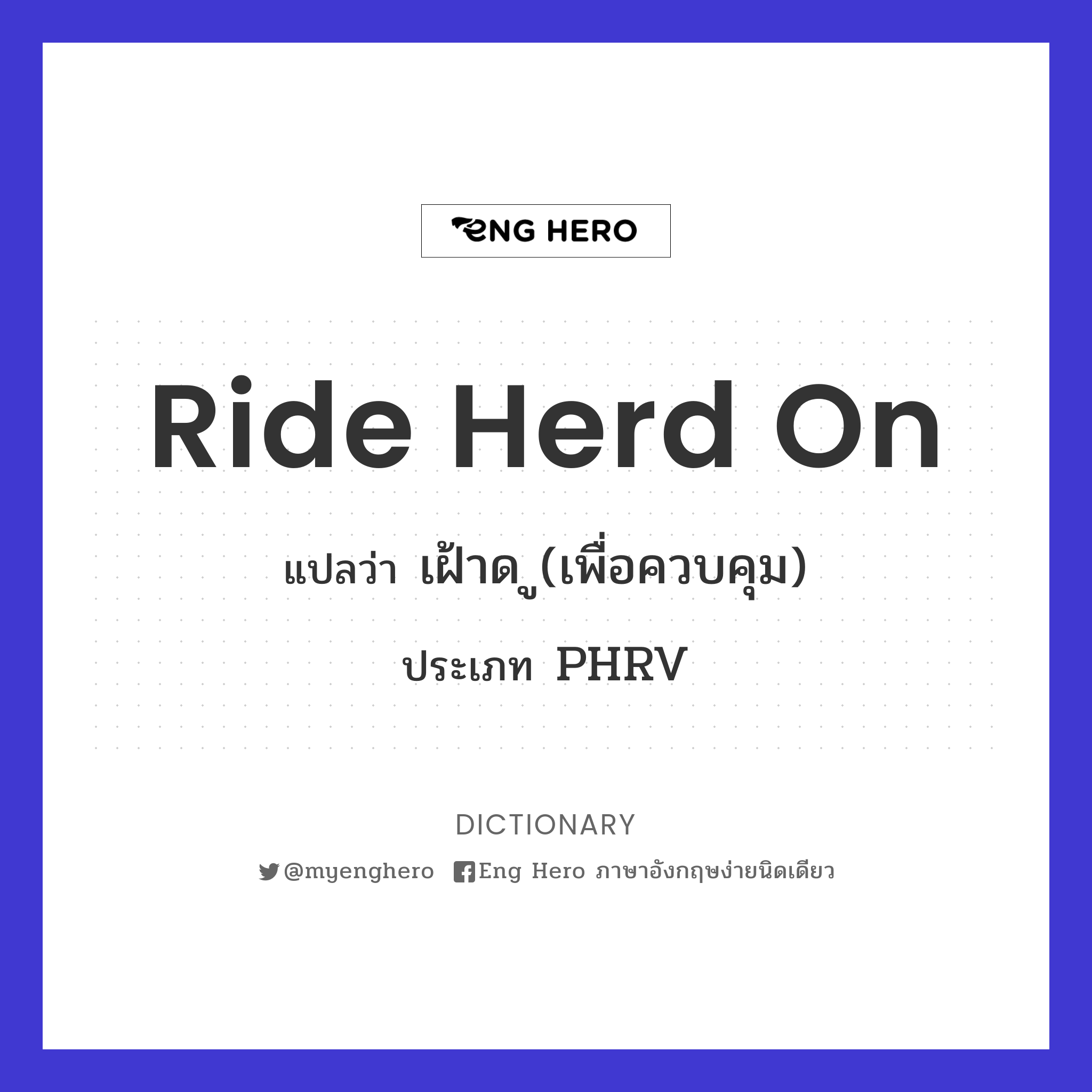 ride herd on