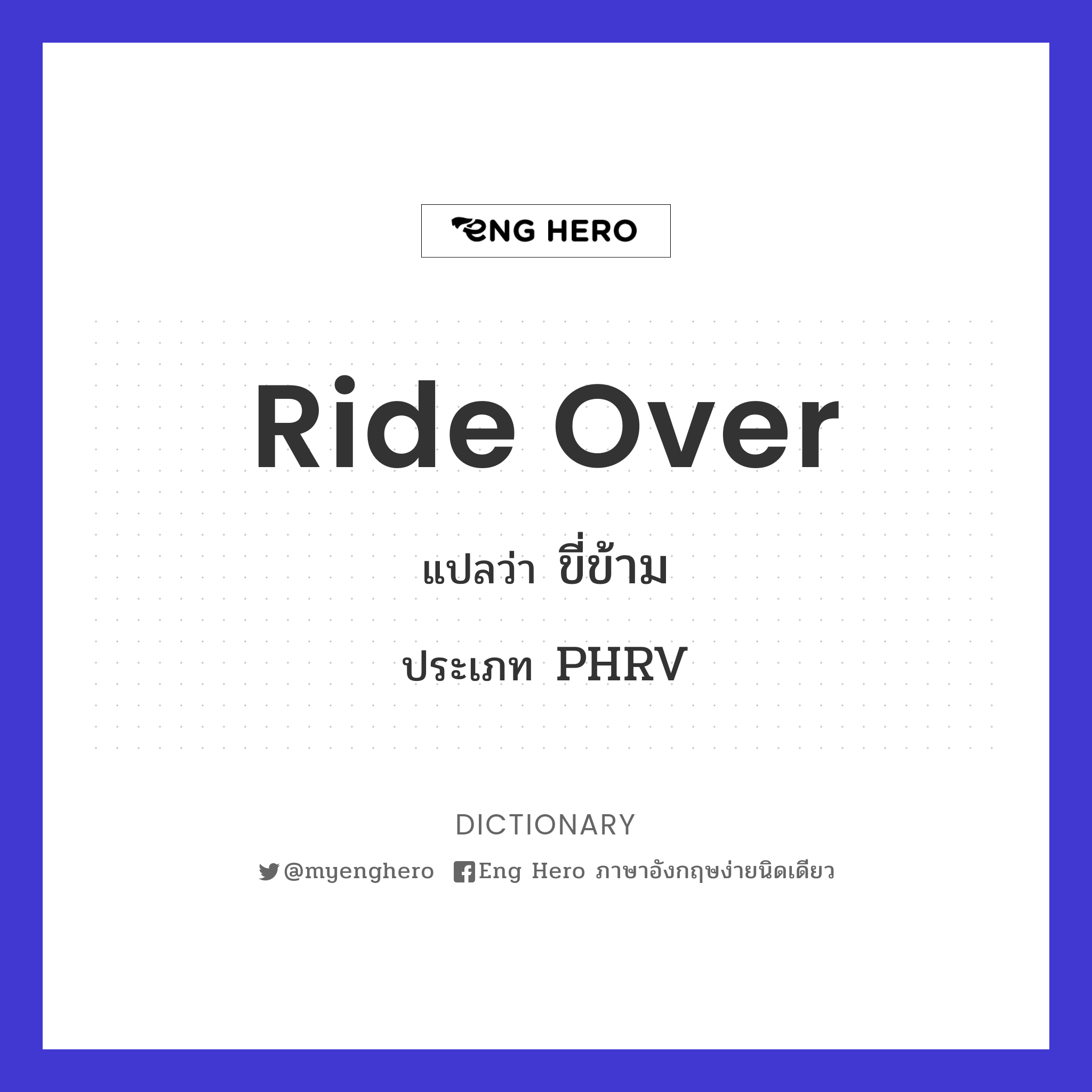 ride over