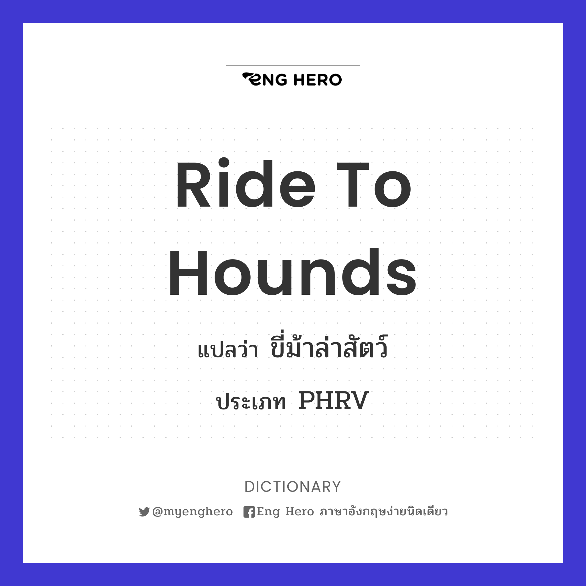 ride to hounds
