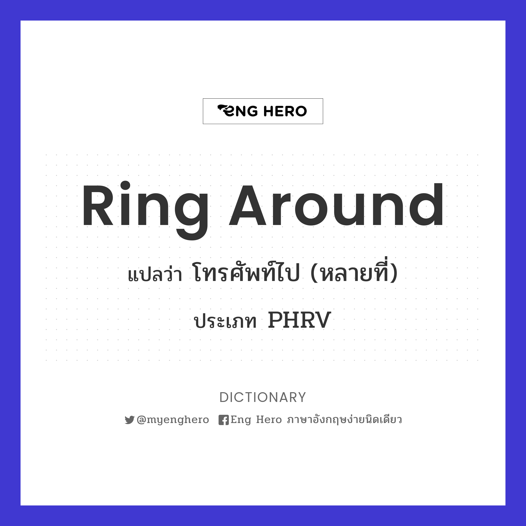 ring around