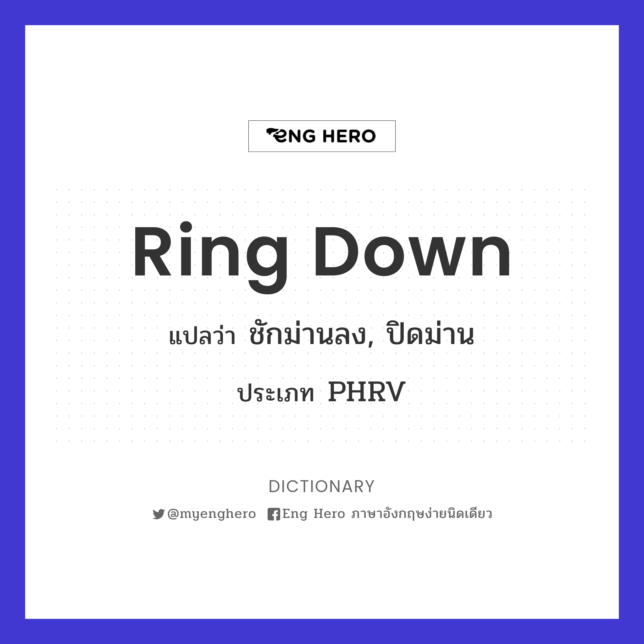 ring down