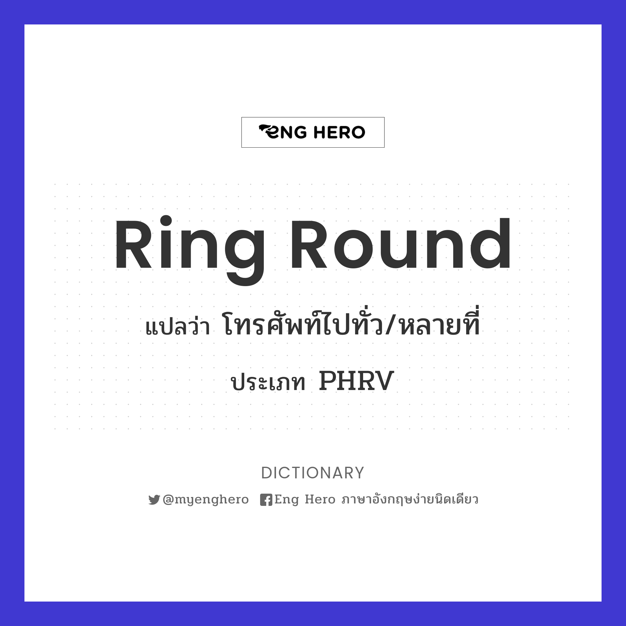 ring round