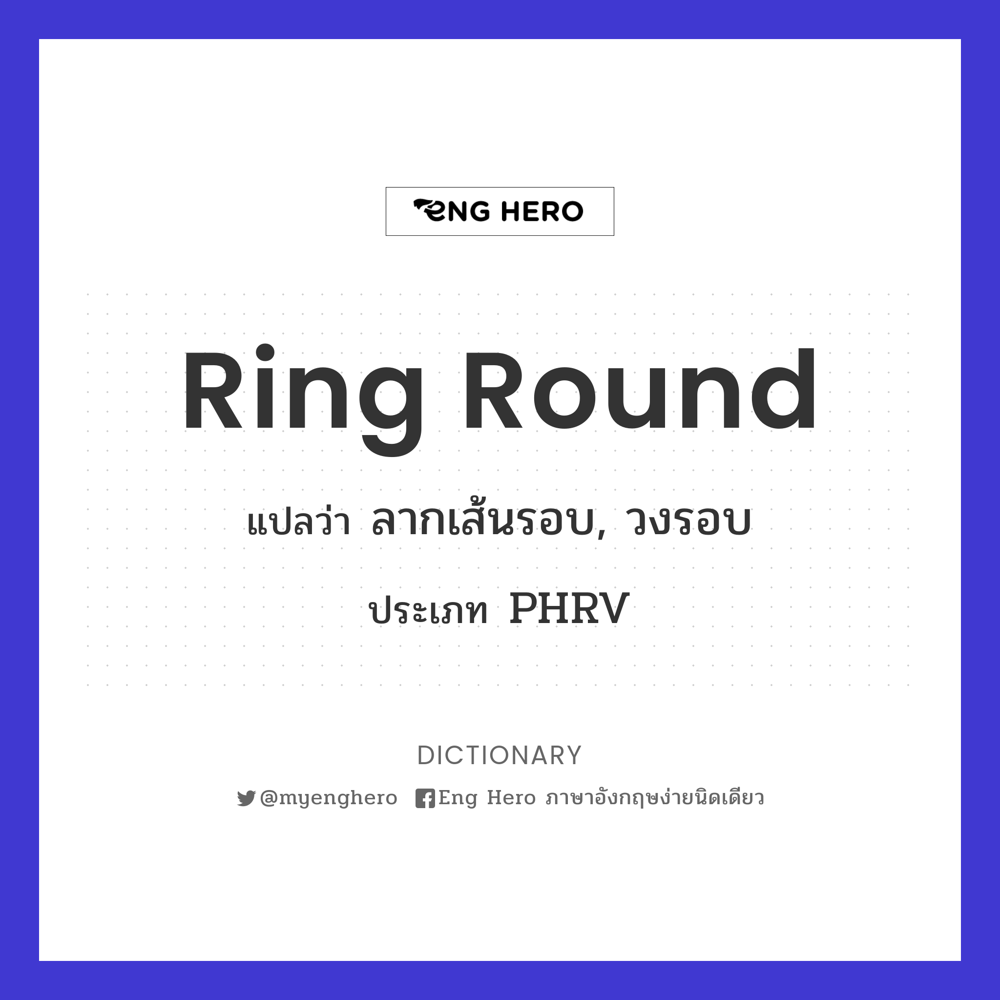 ring round