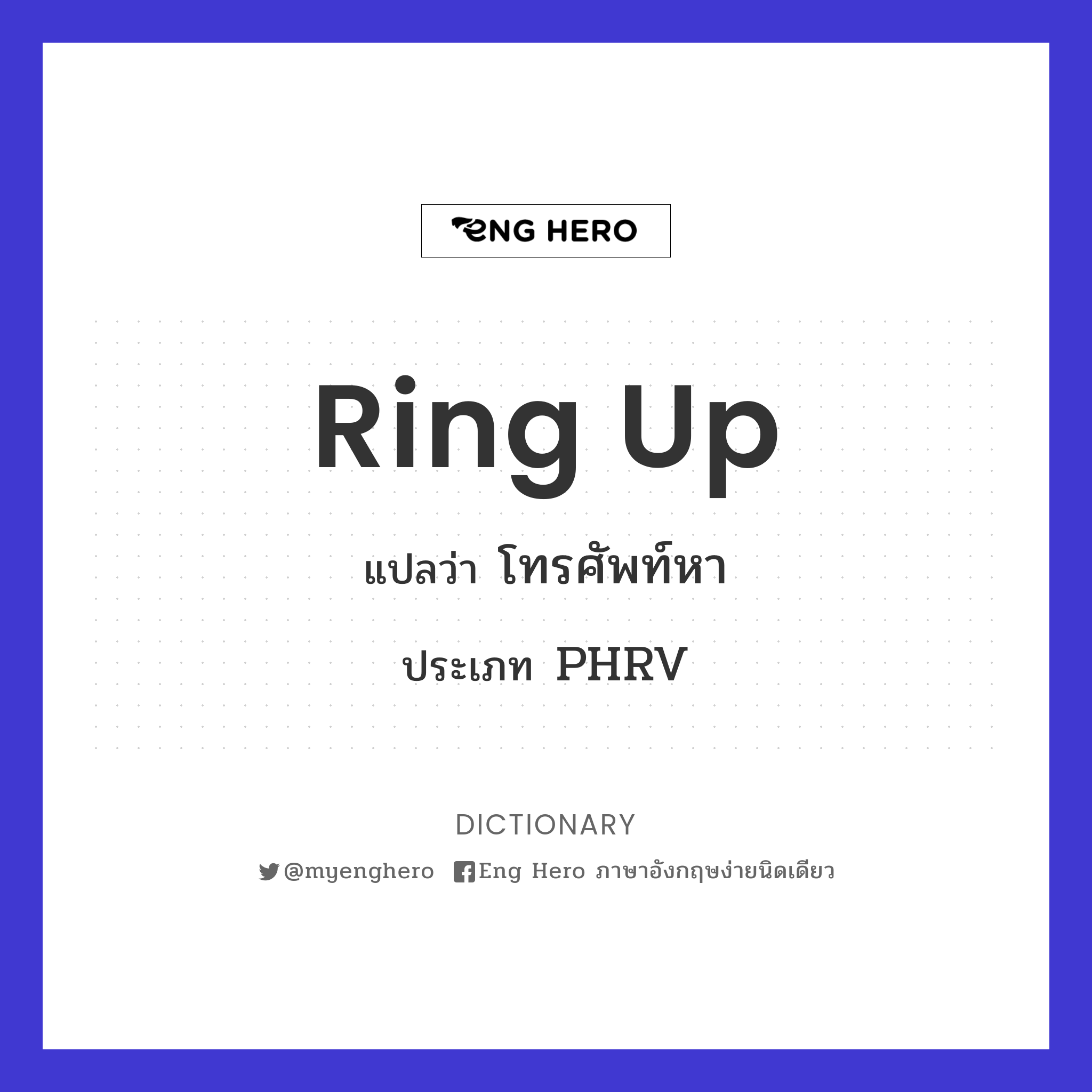 ring up