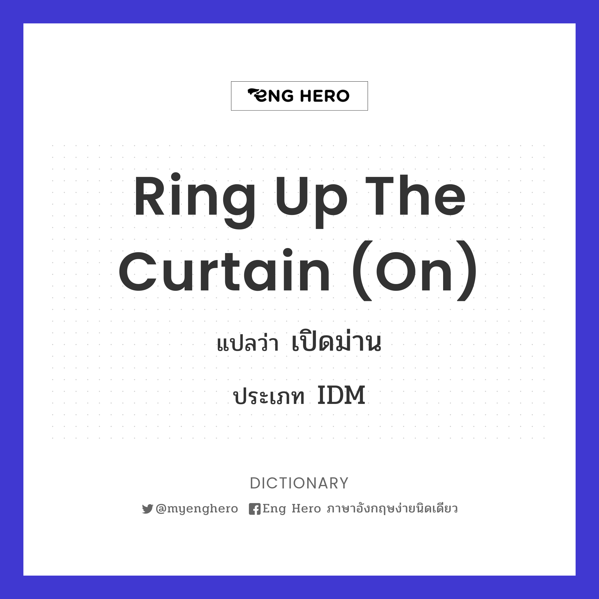 ring up the curtain (on)