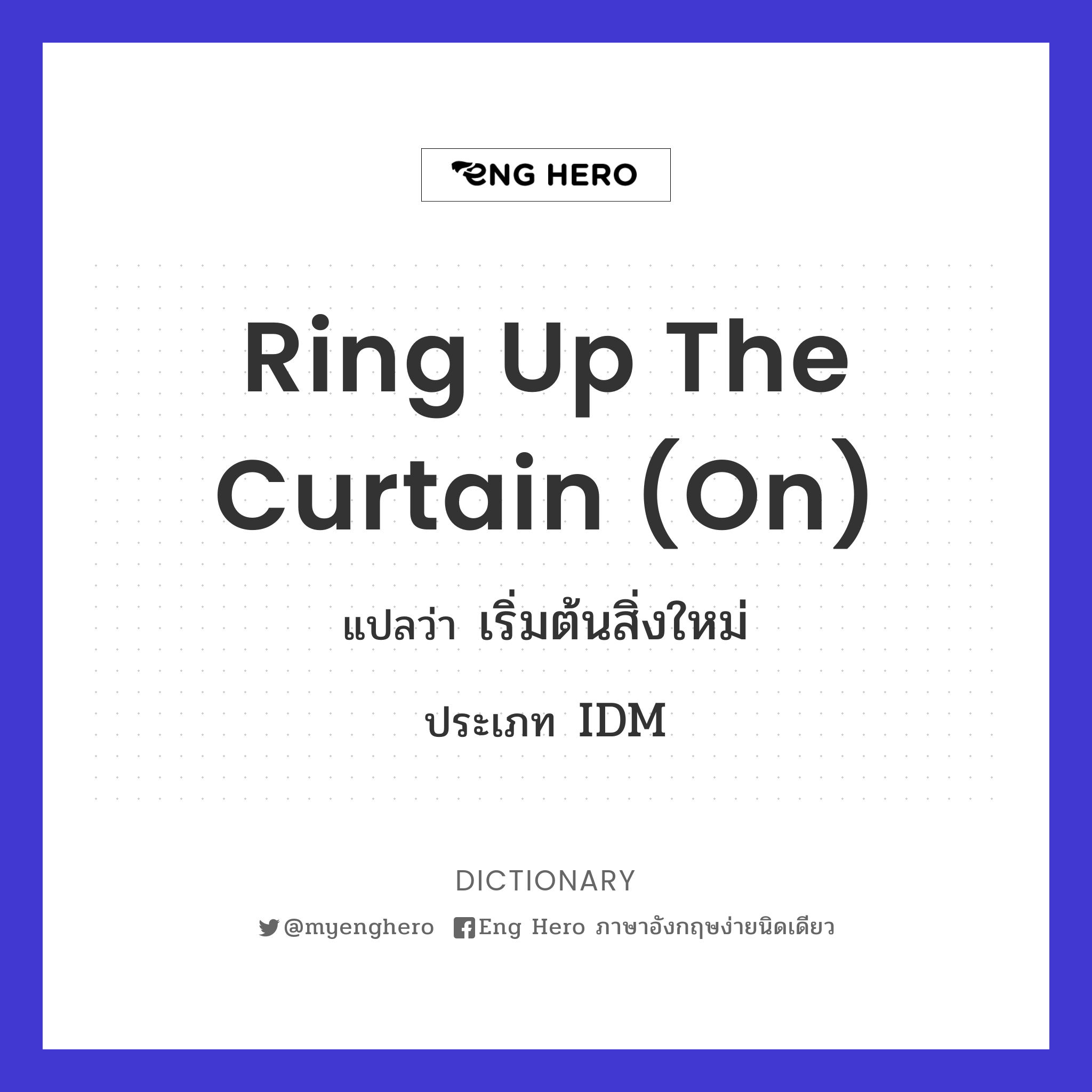 ring up the curtain (on)
