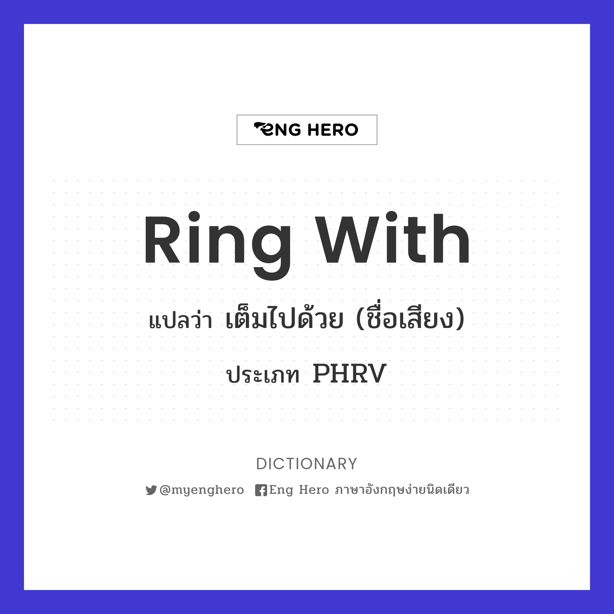 ring with