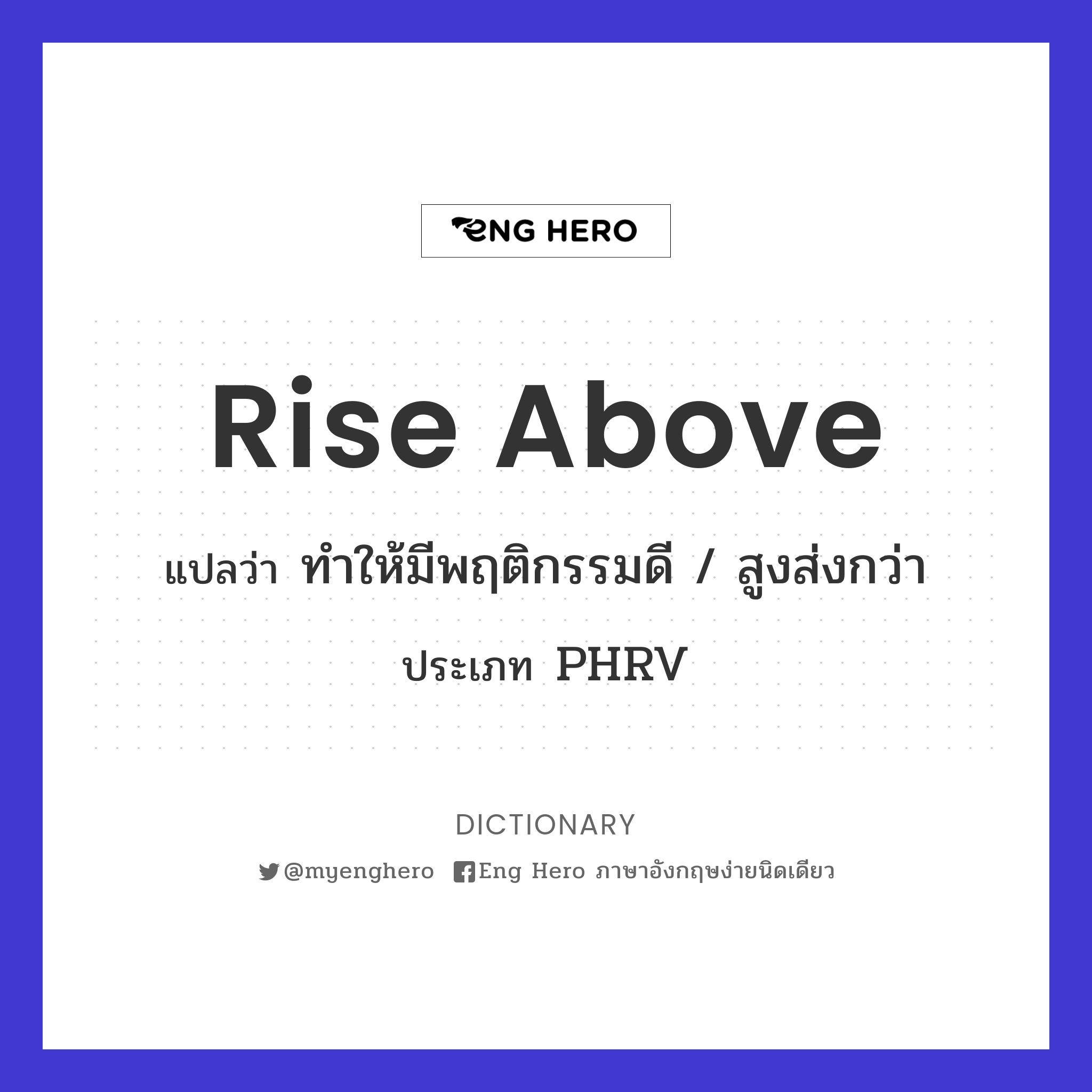 rise above