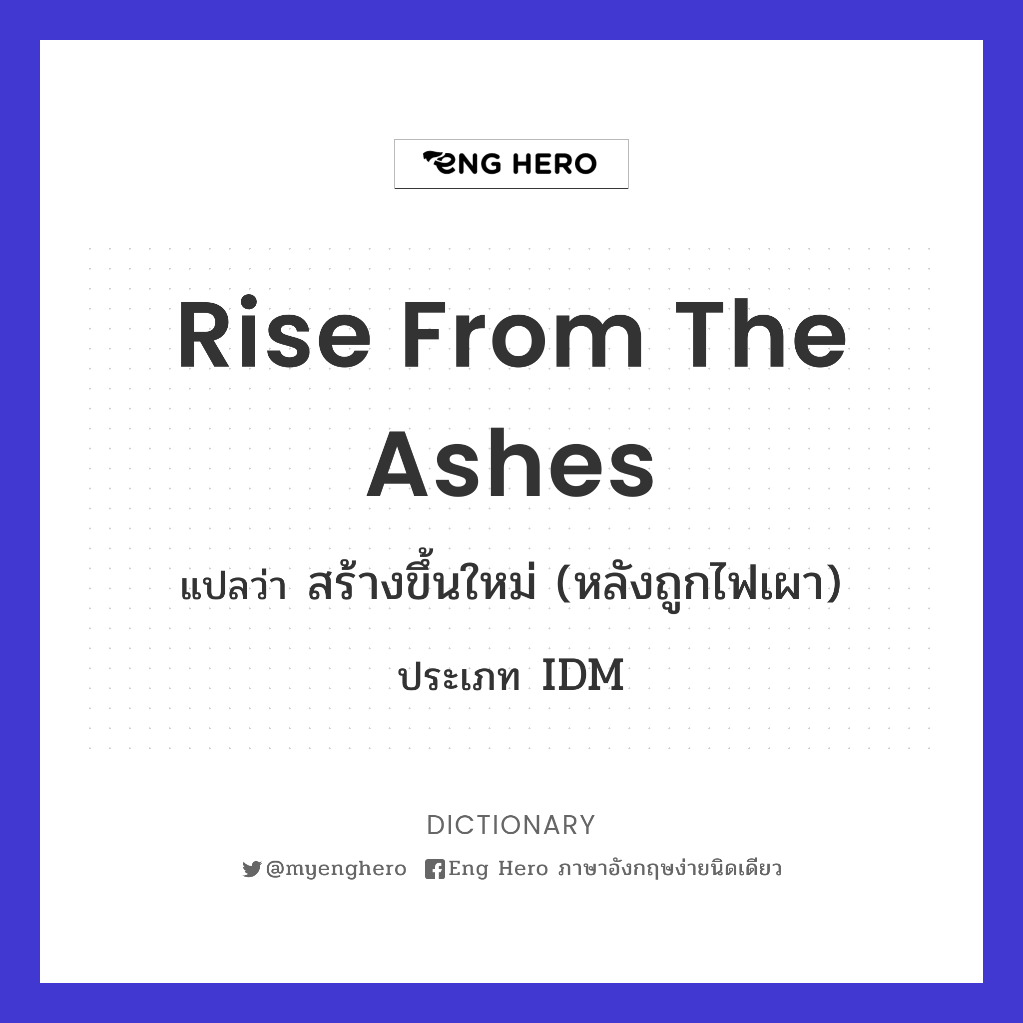 rise from the ashes