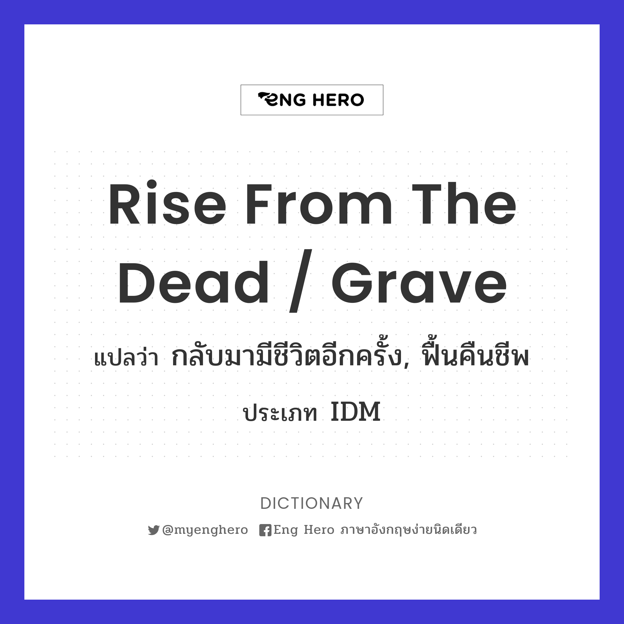 rise from the dead / grave