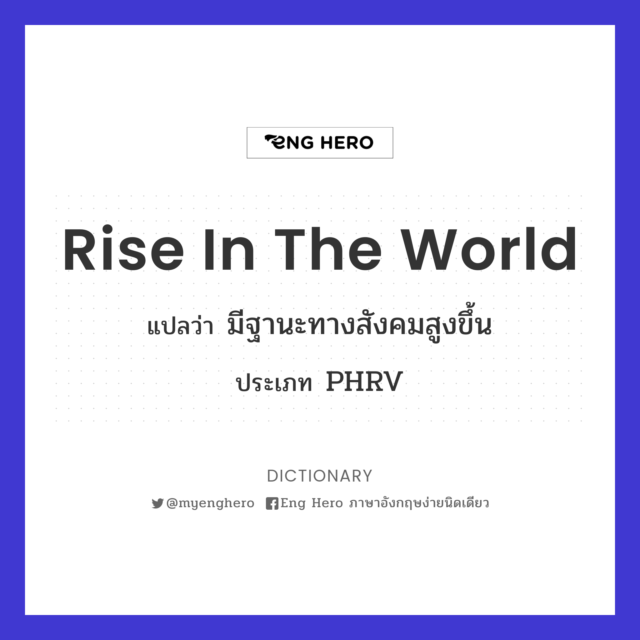 rise in the world