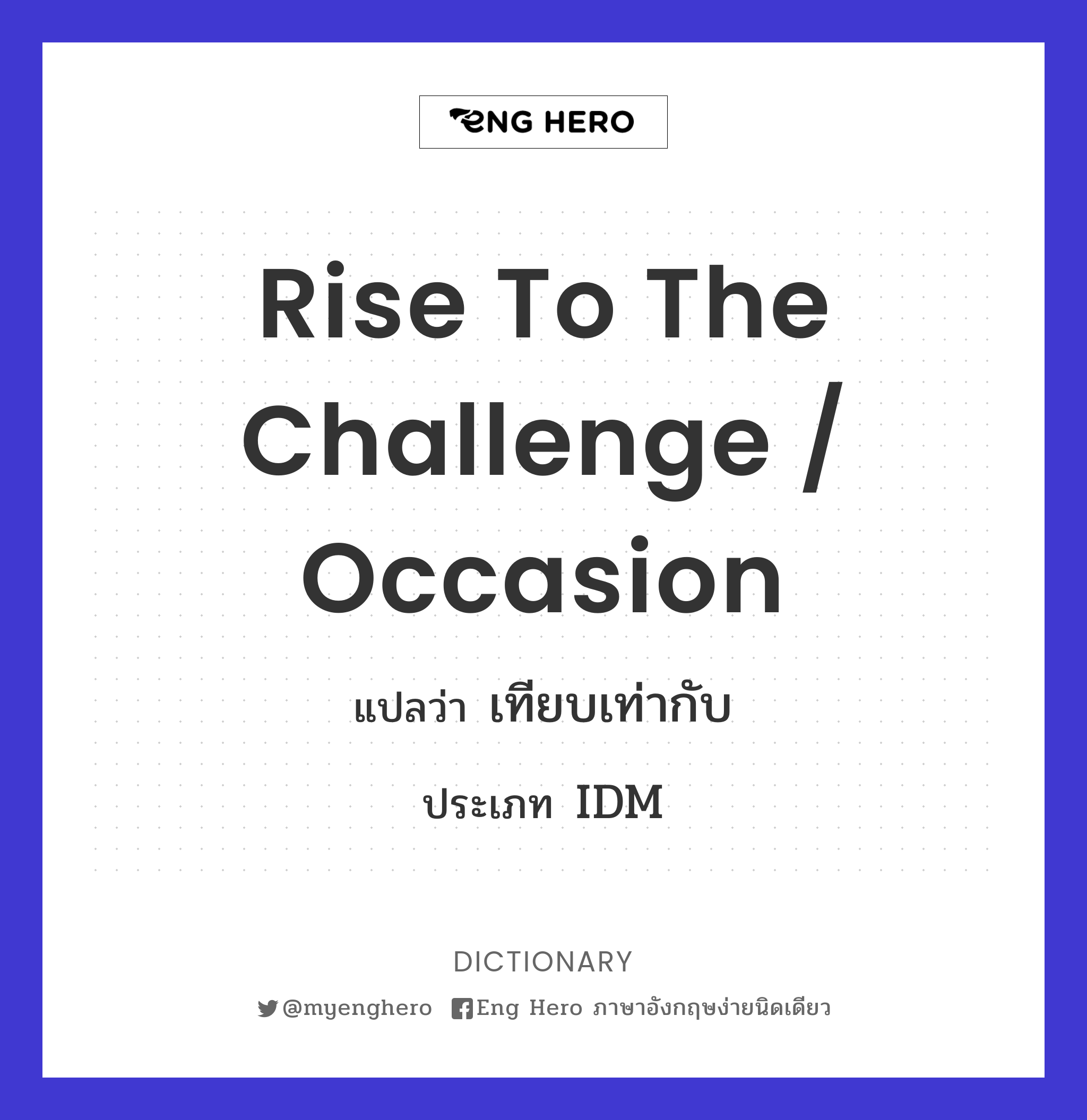 rise to the challenge / occasion