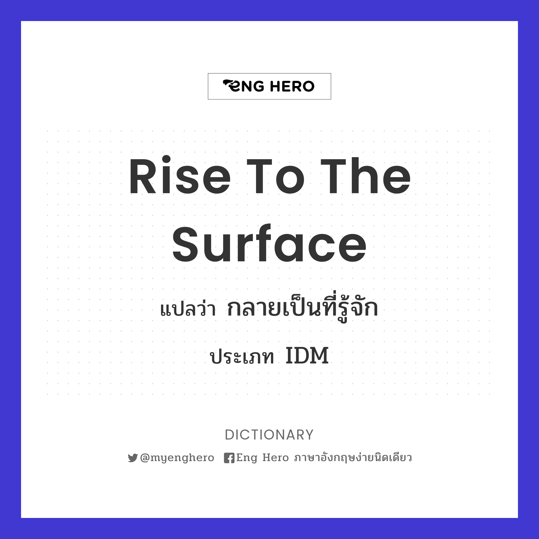 rise to the surface