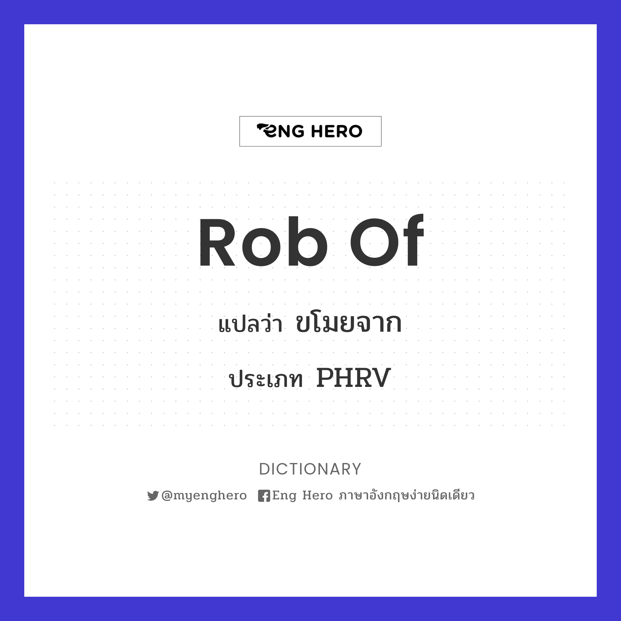 rob of