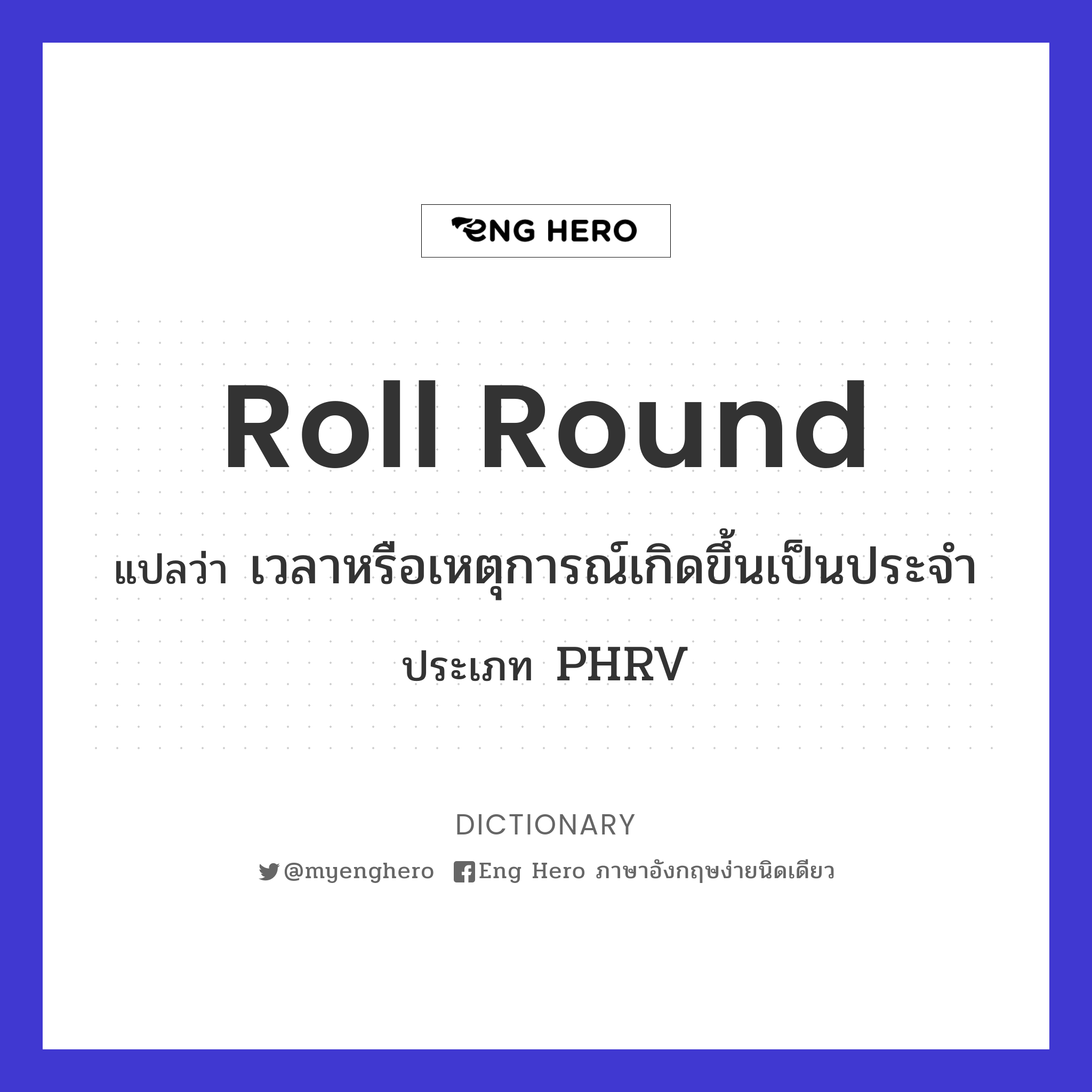 roll round