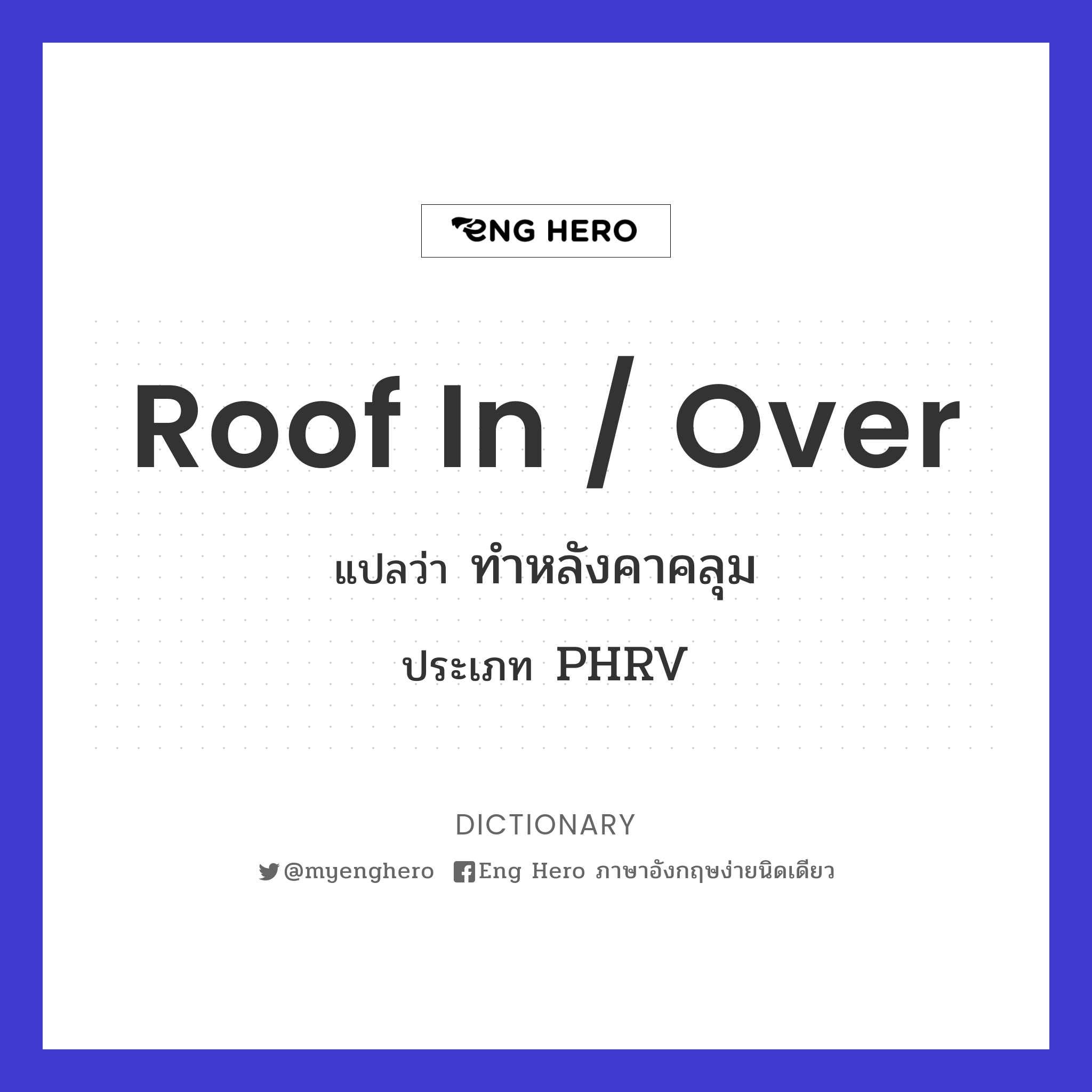 roof in / over