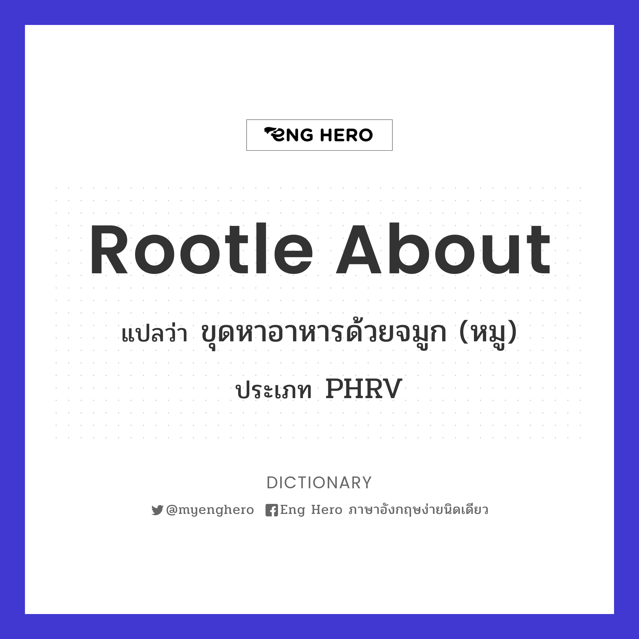 rootle about