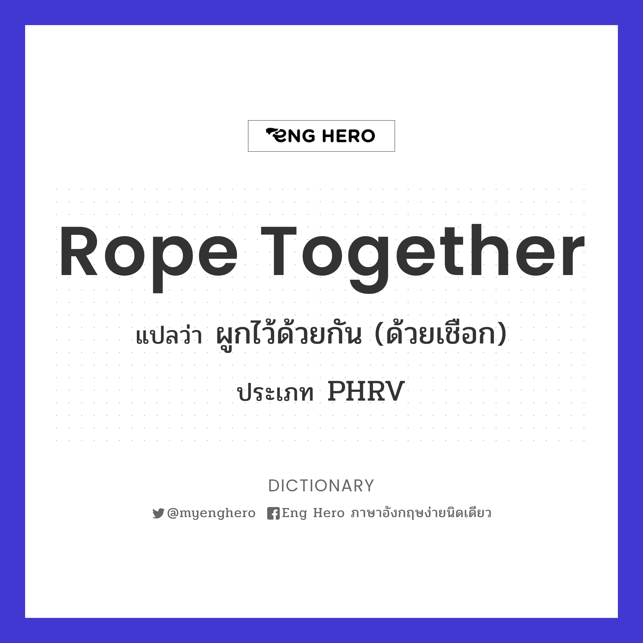 rope together
