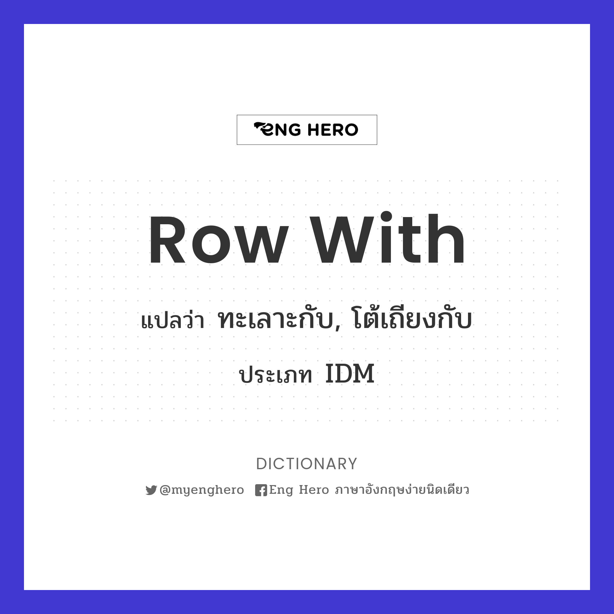 row with