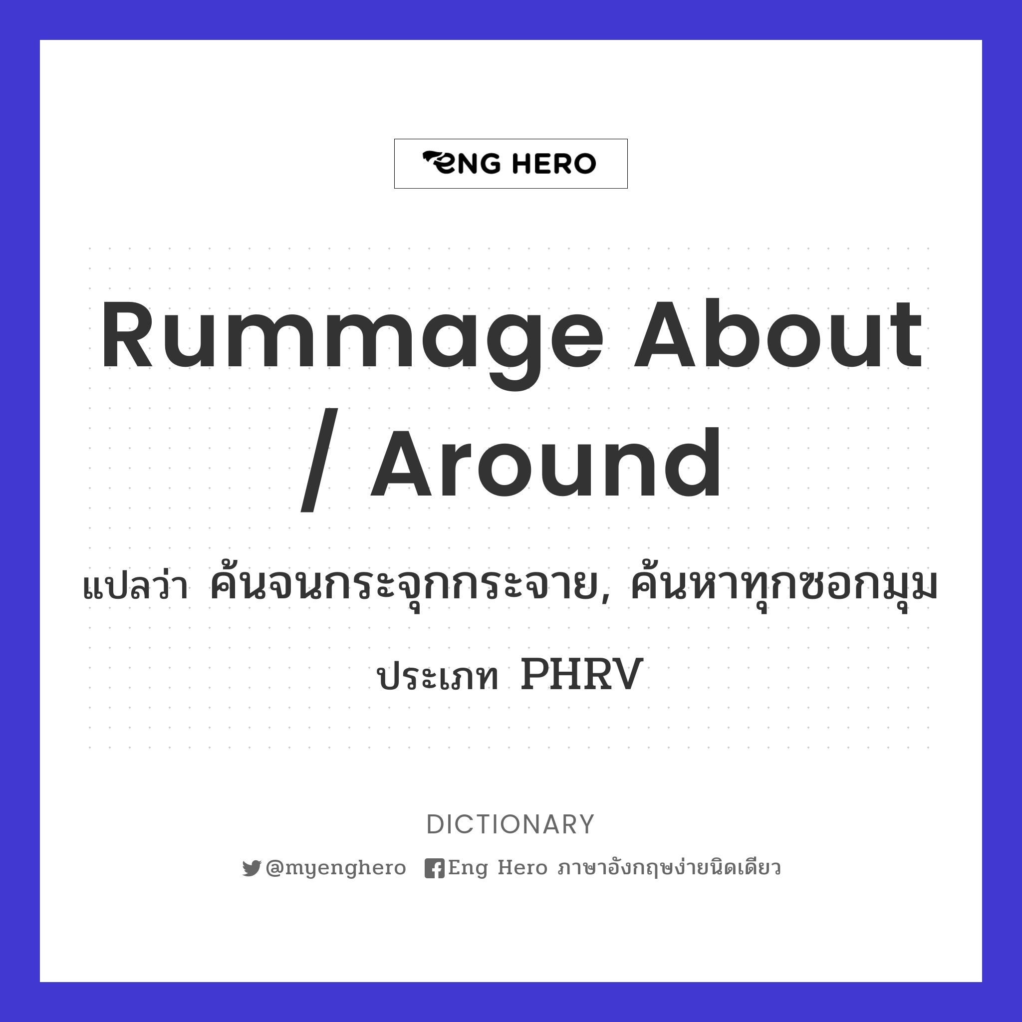 rummage about / around