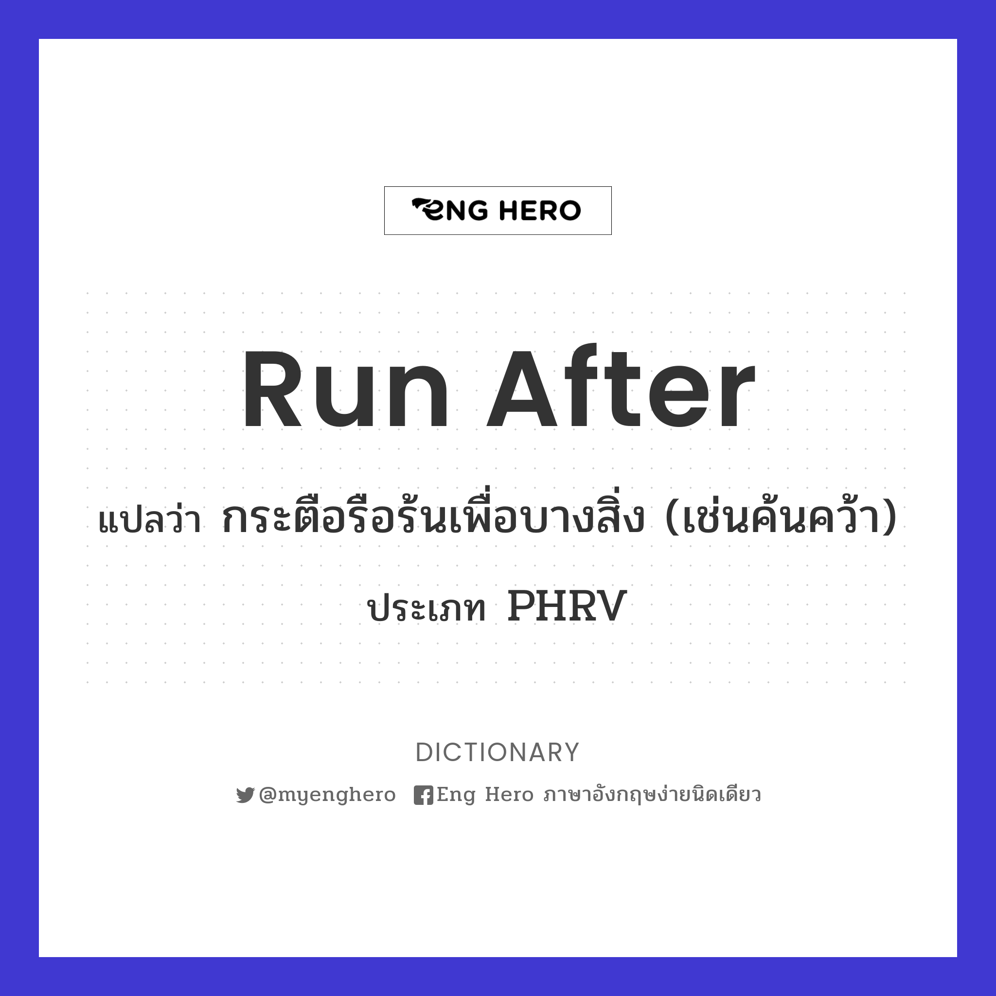 run after