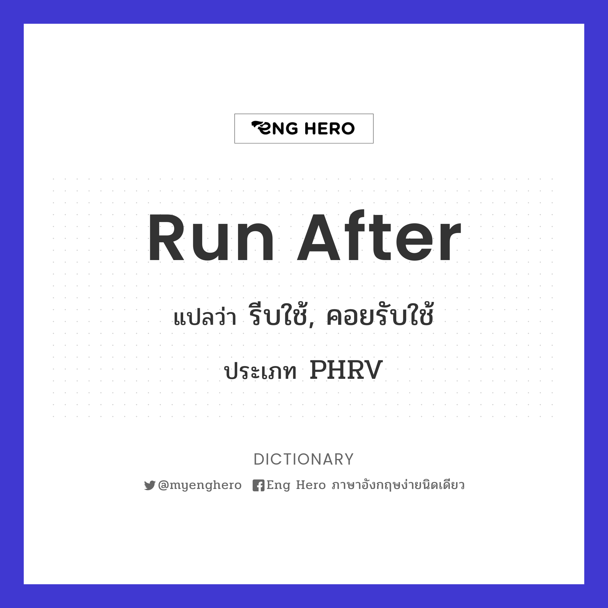 run after