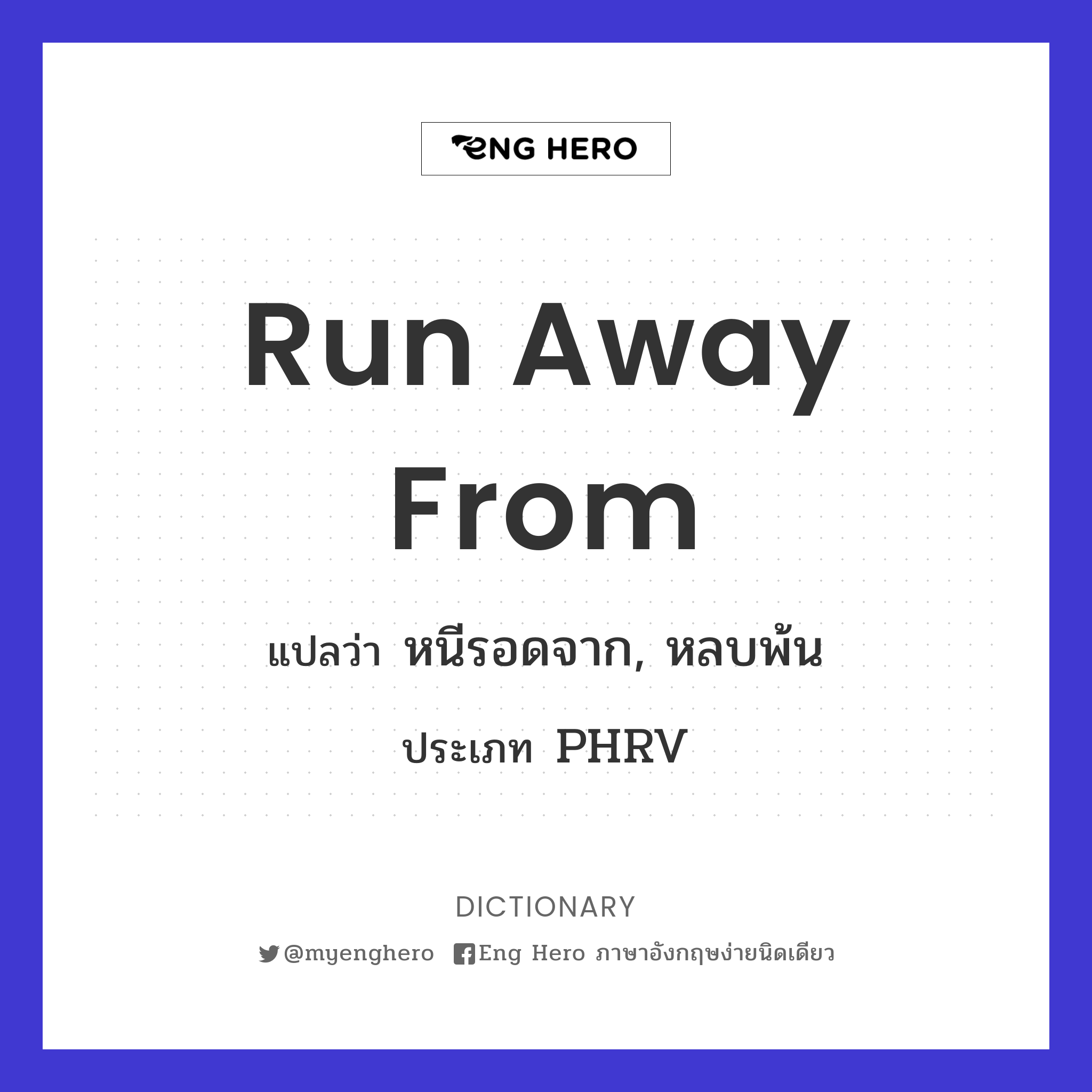 run away from