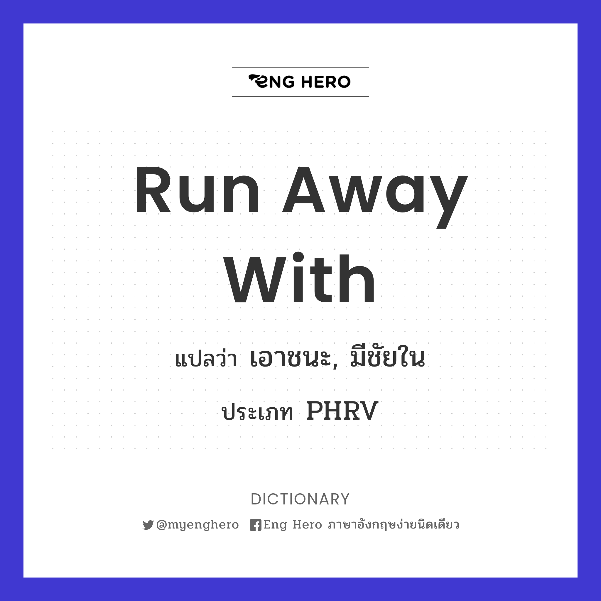 run away with