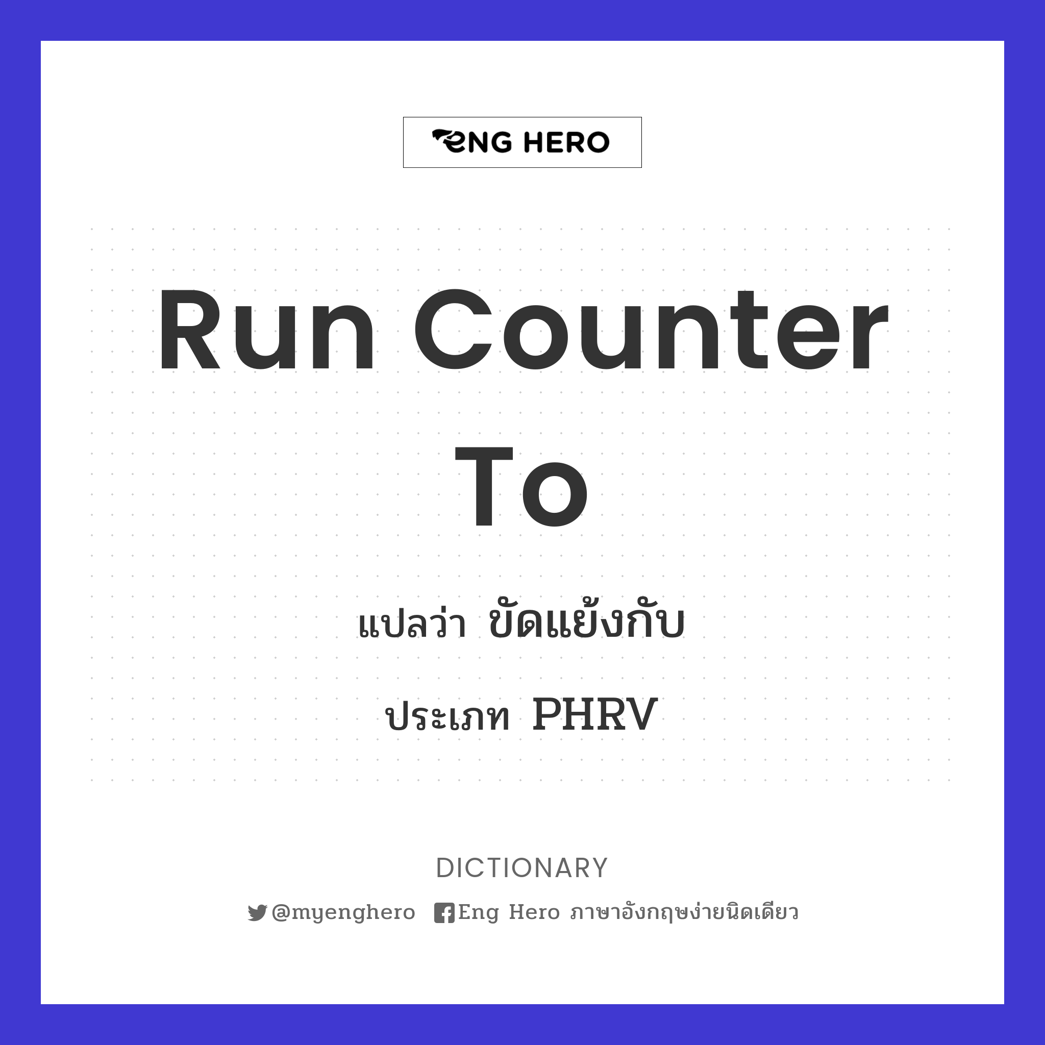 run counter to