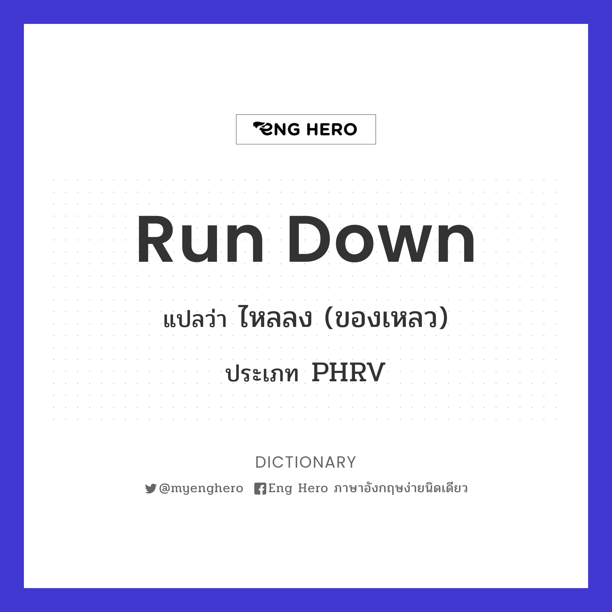run down