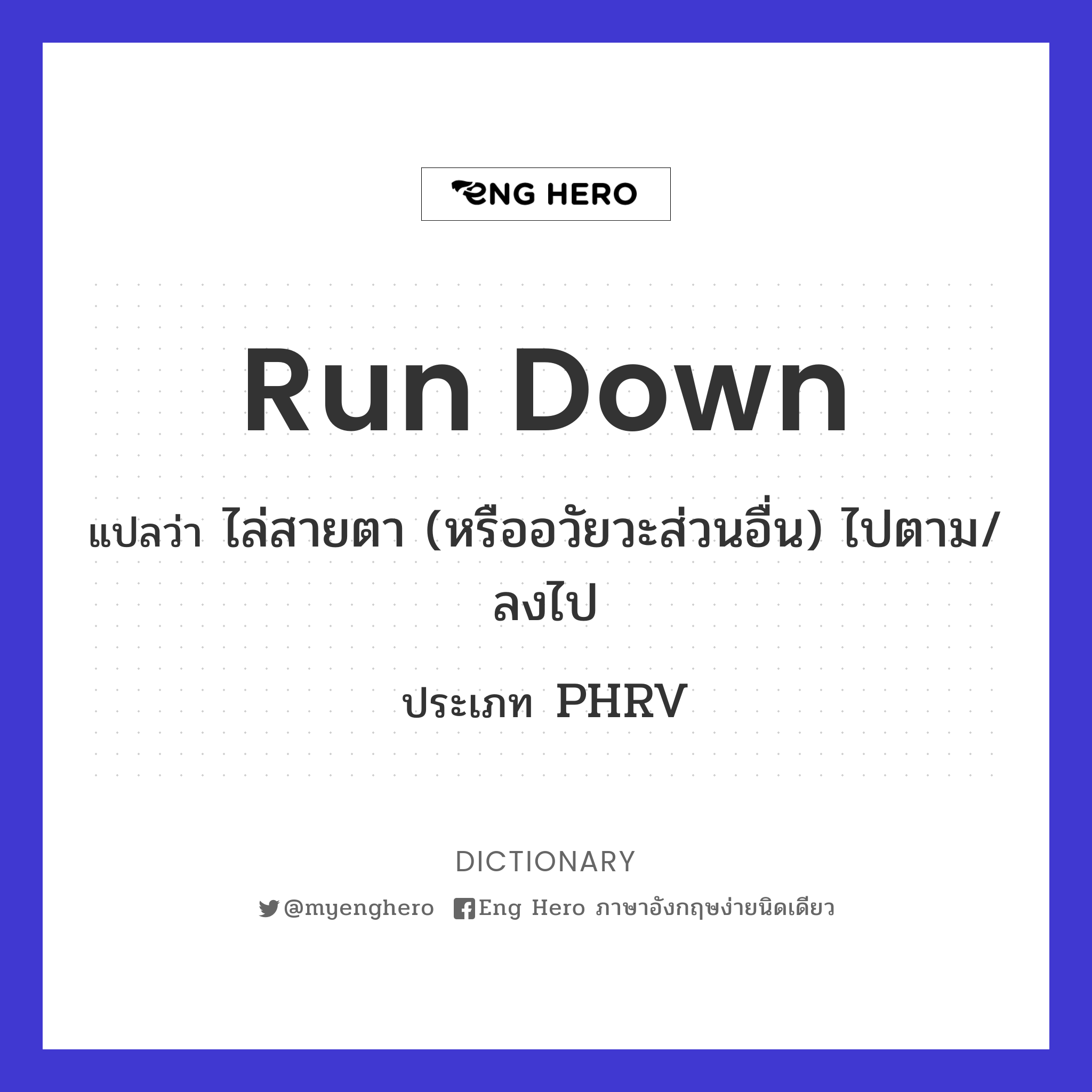 run down