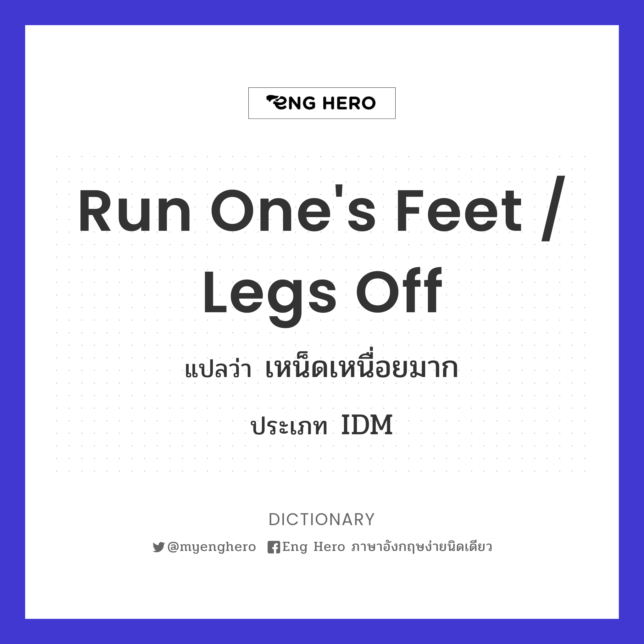 run one's feet / legs off