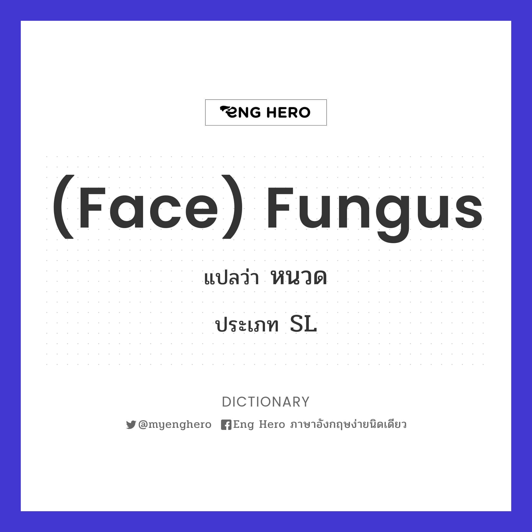 (face) fungus