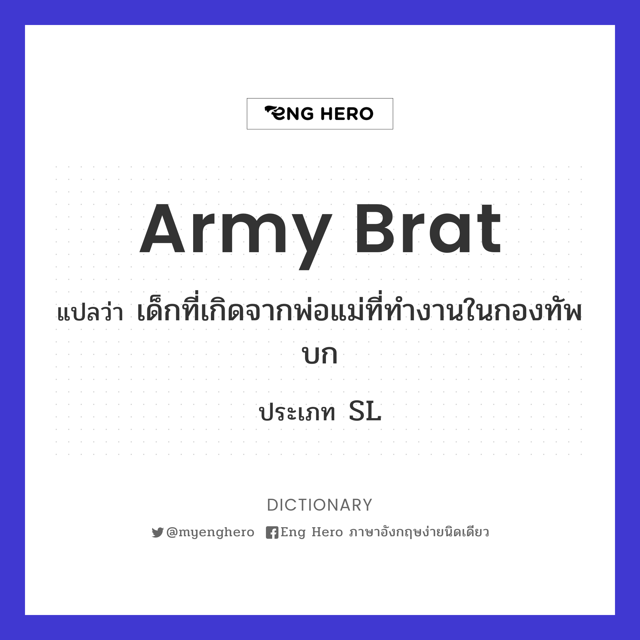 army brat