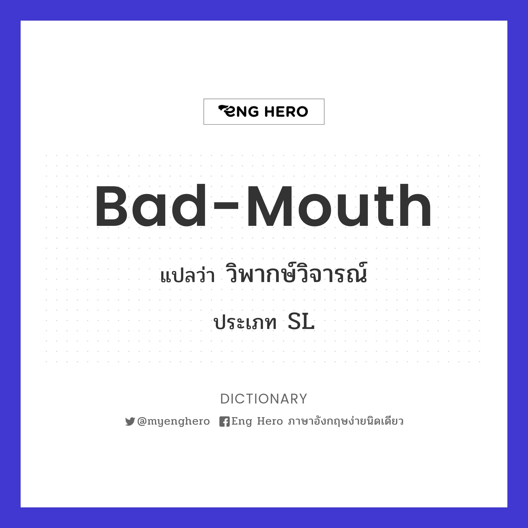 bad-mouth