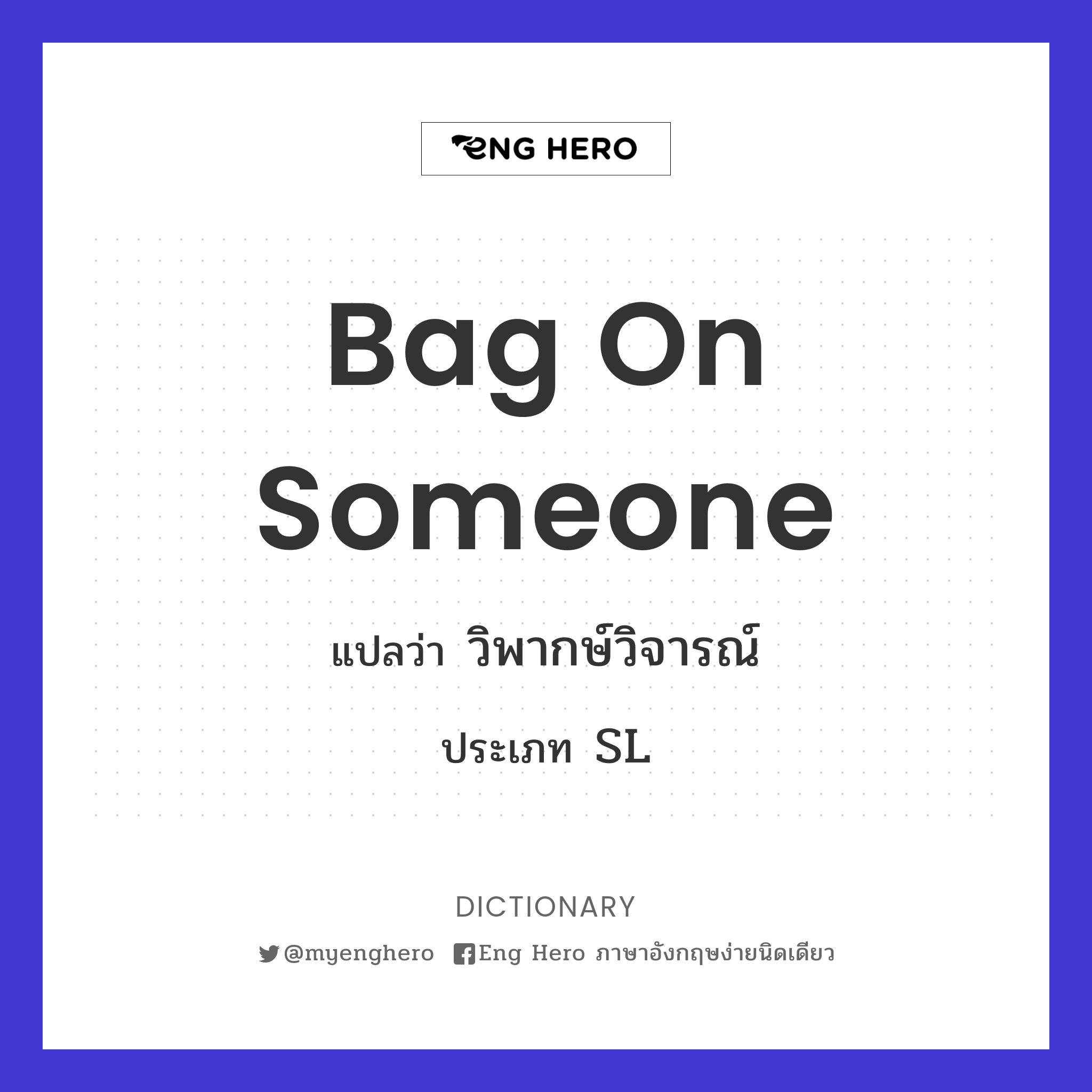 bag on someone