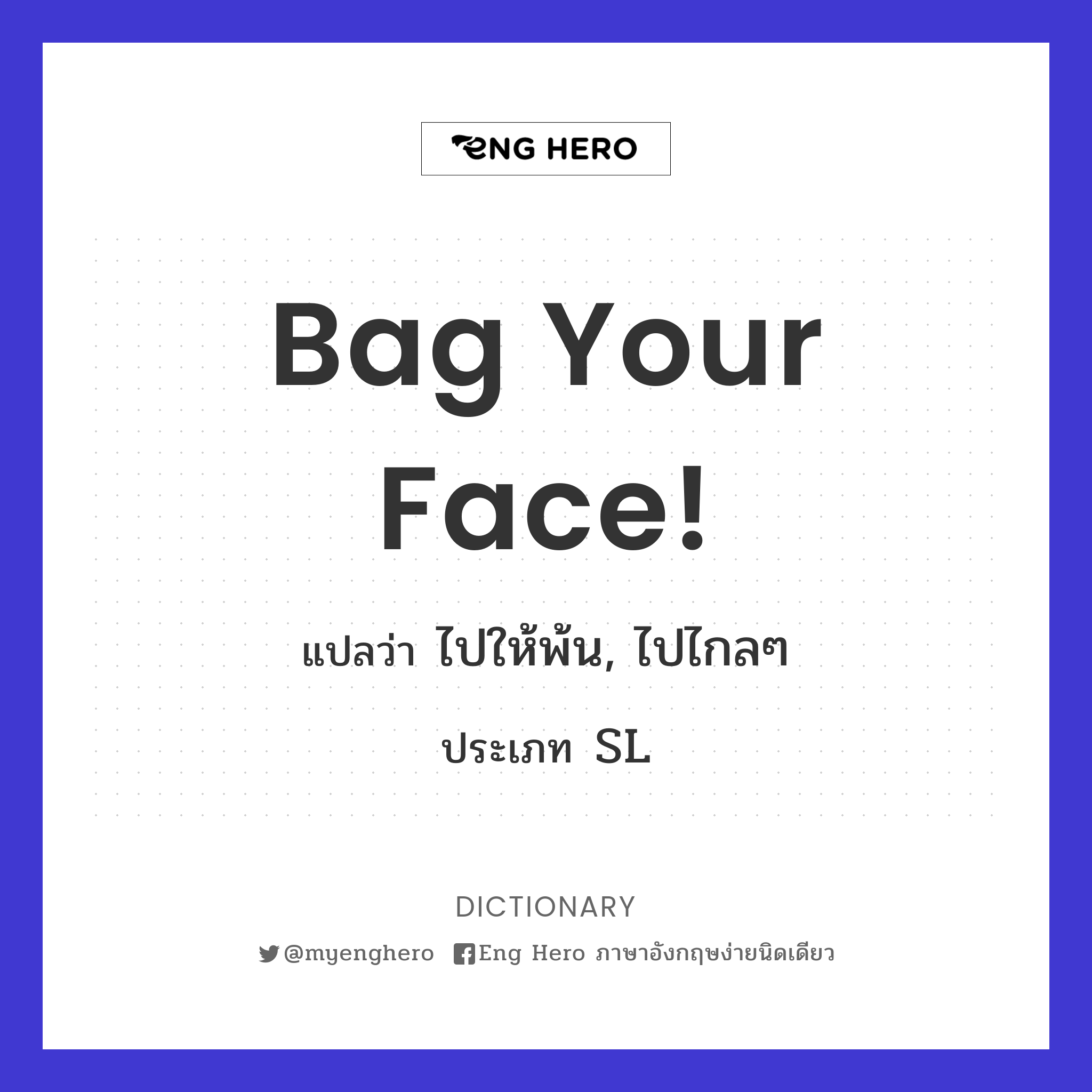 Bag your face!