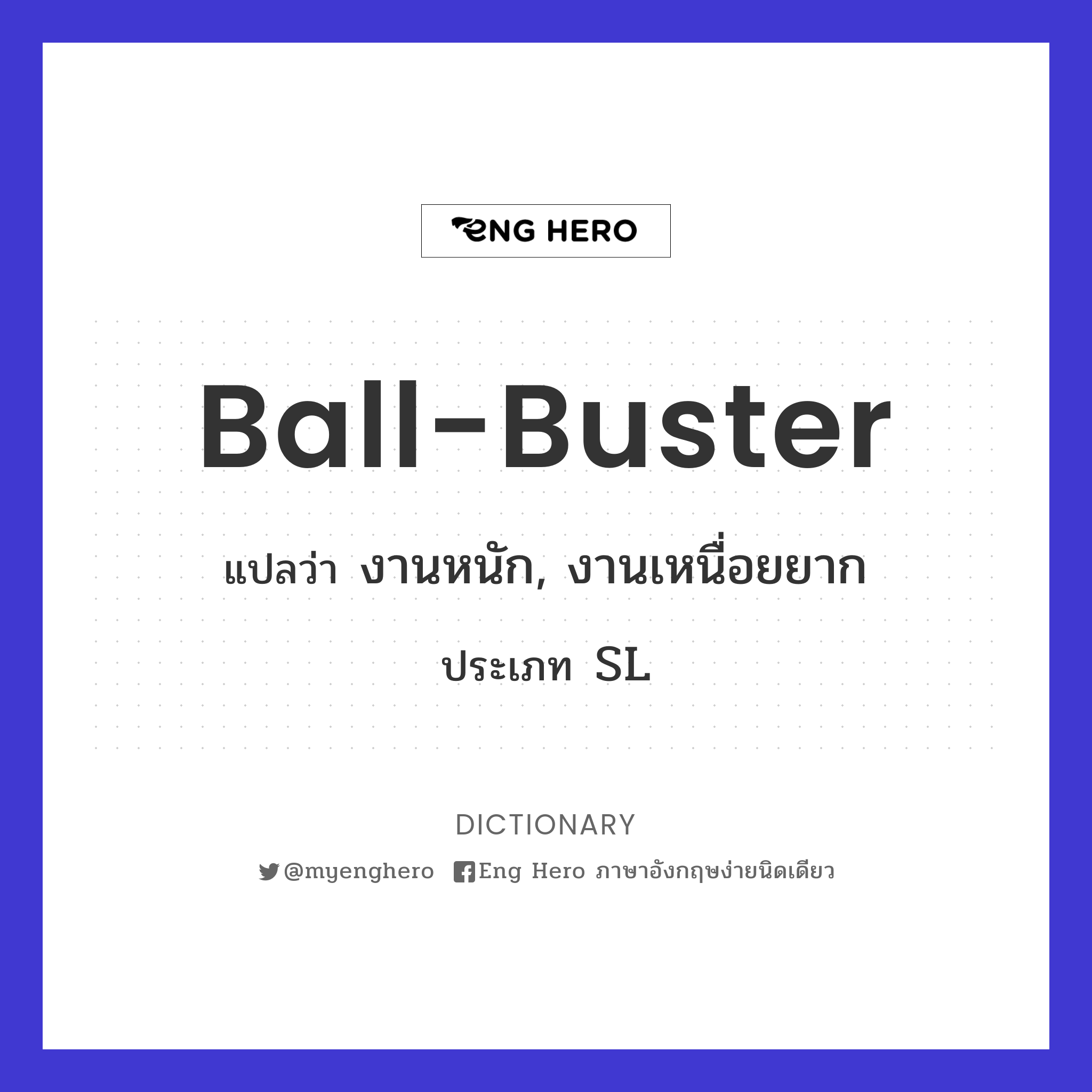 ball-buster