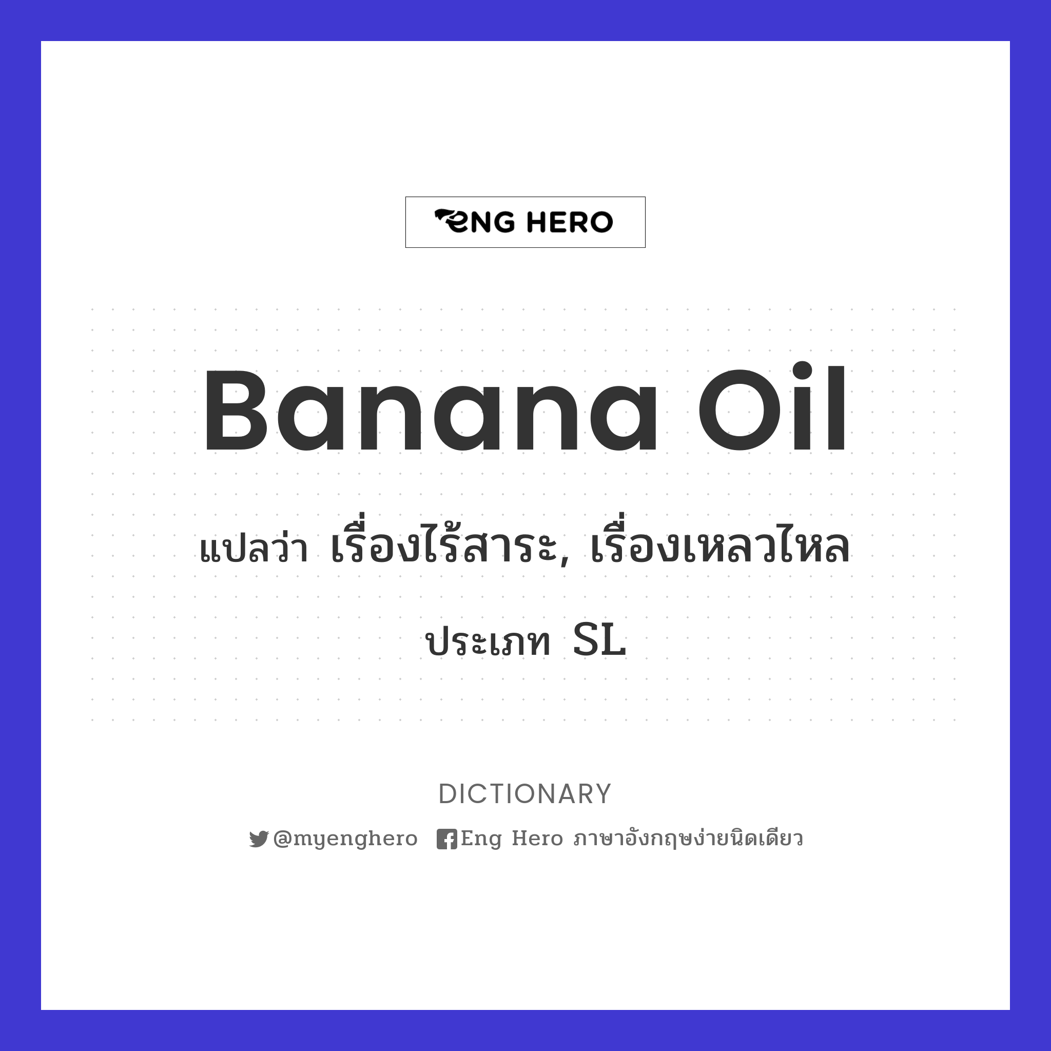 banana oil