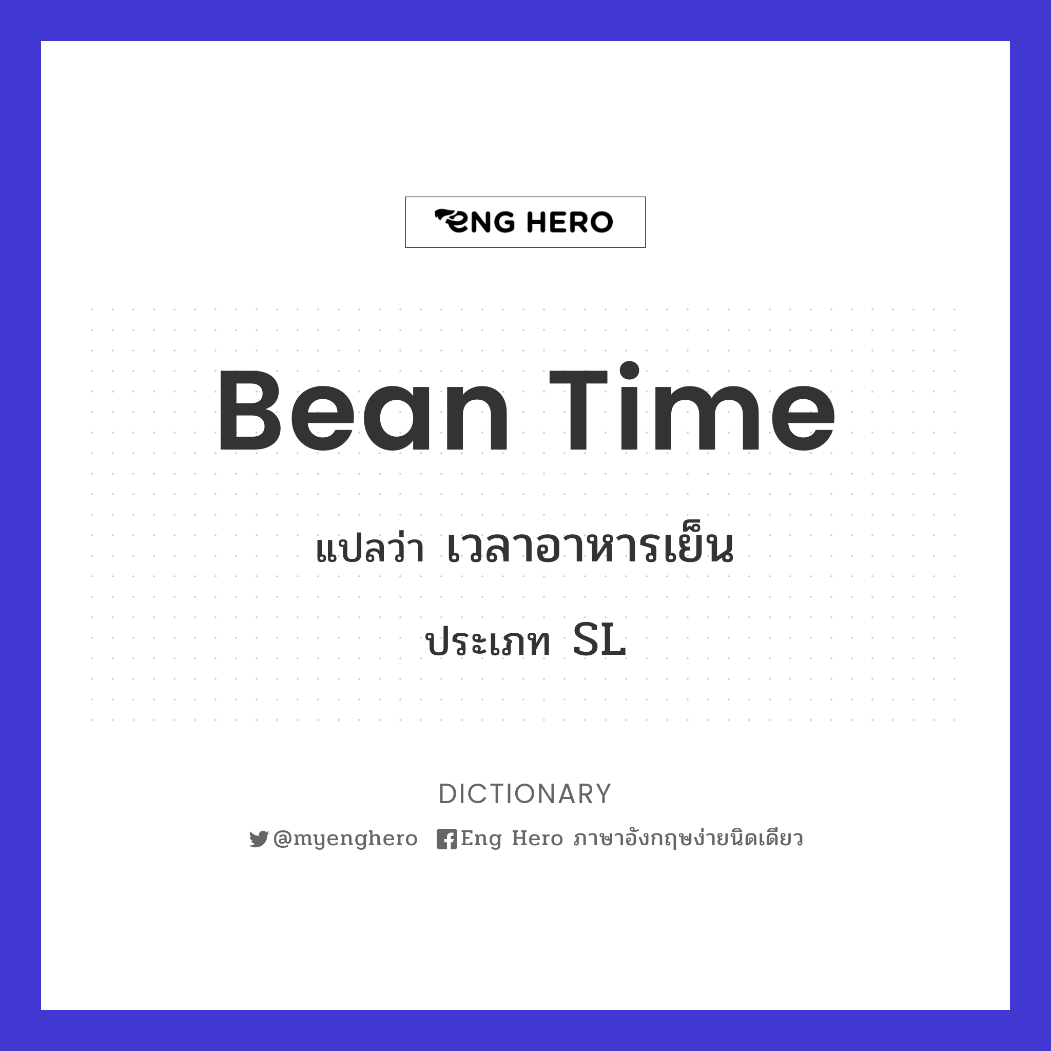 bean time
