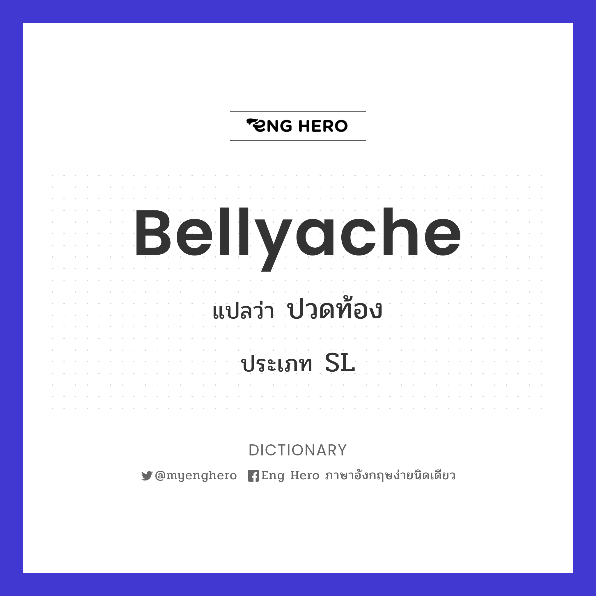 bellyache