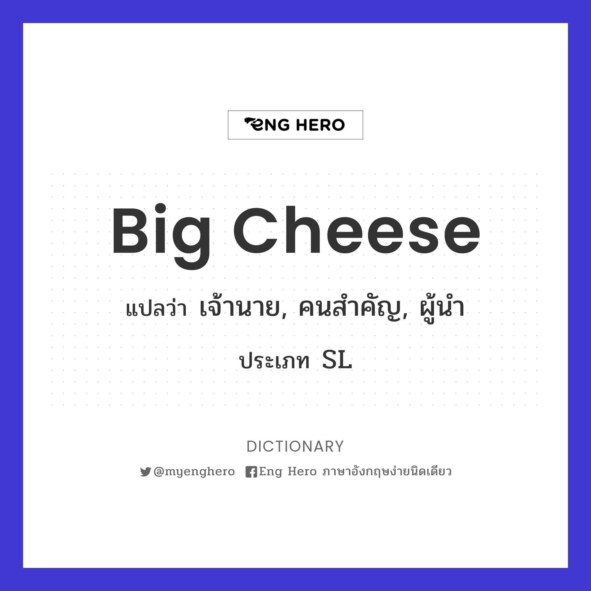 big cheese