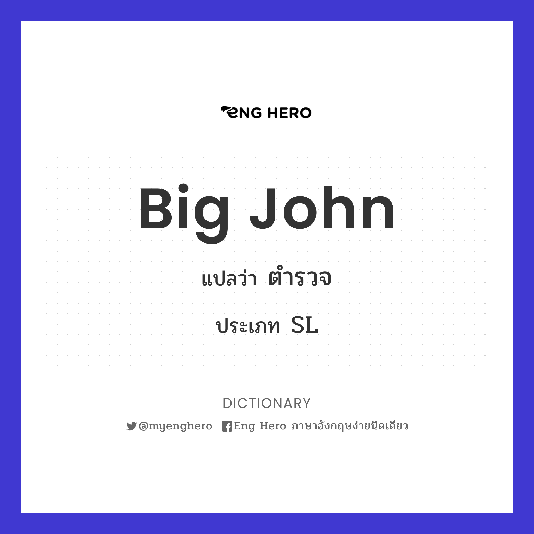 big John