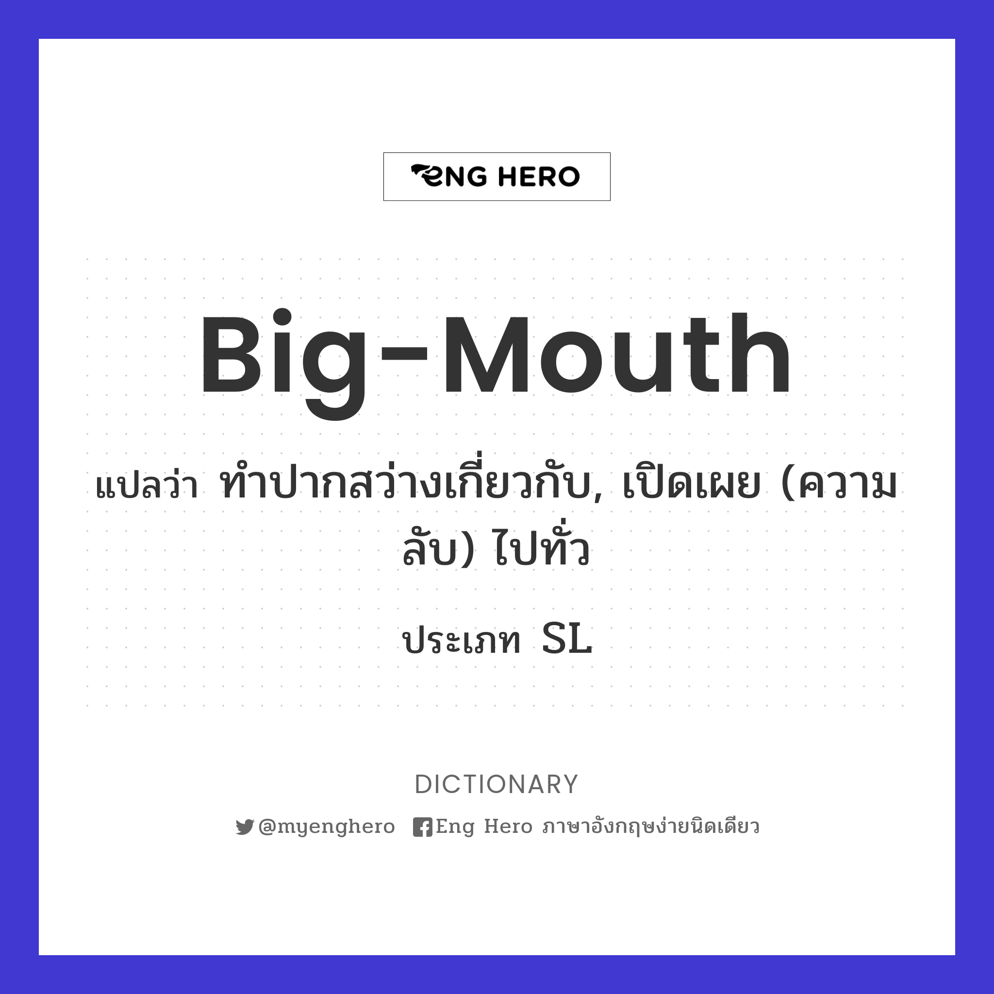 big-mouth