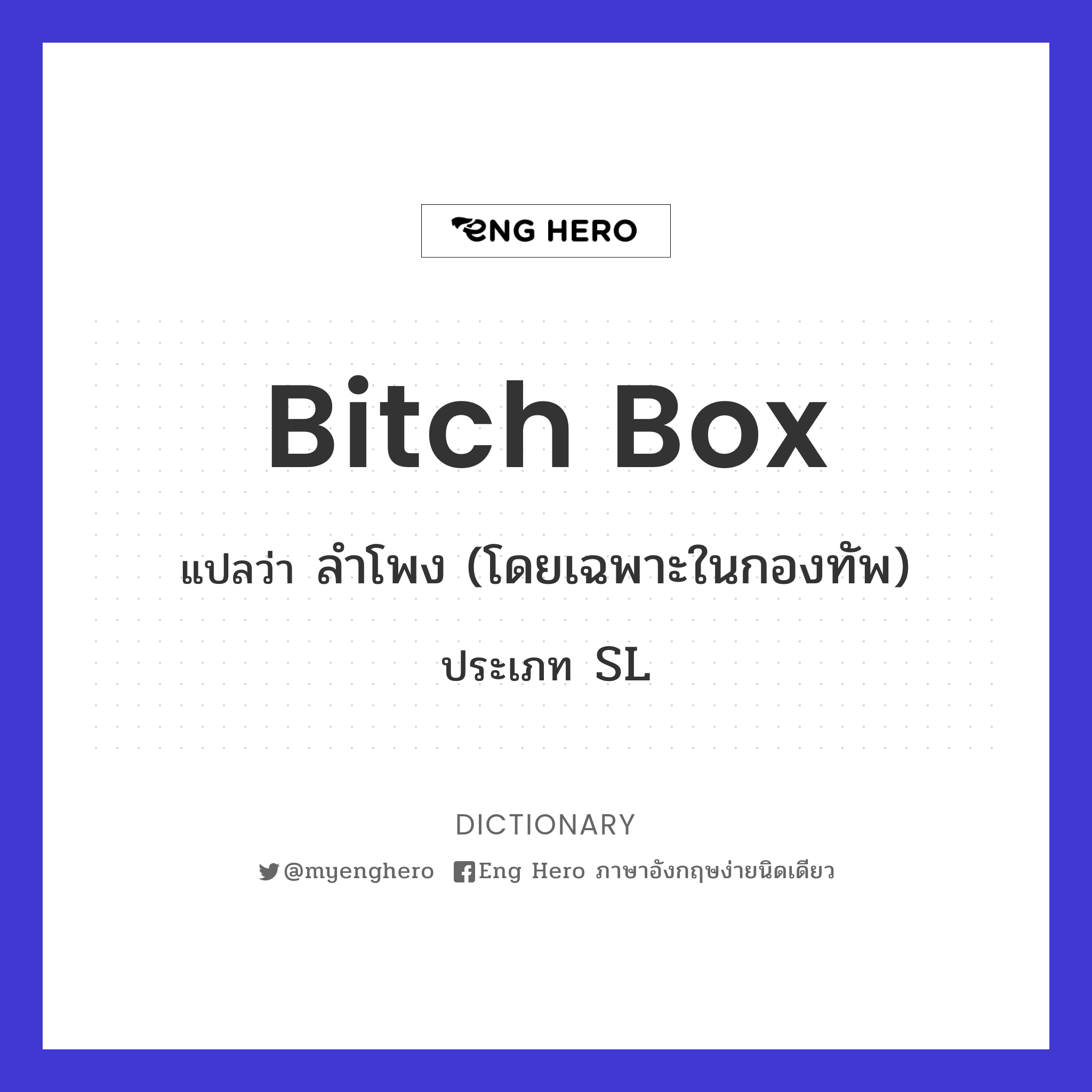 bitch box