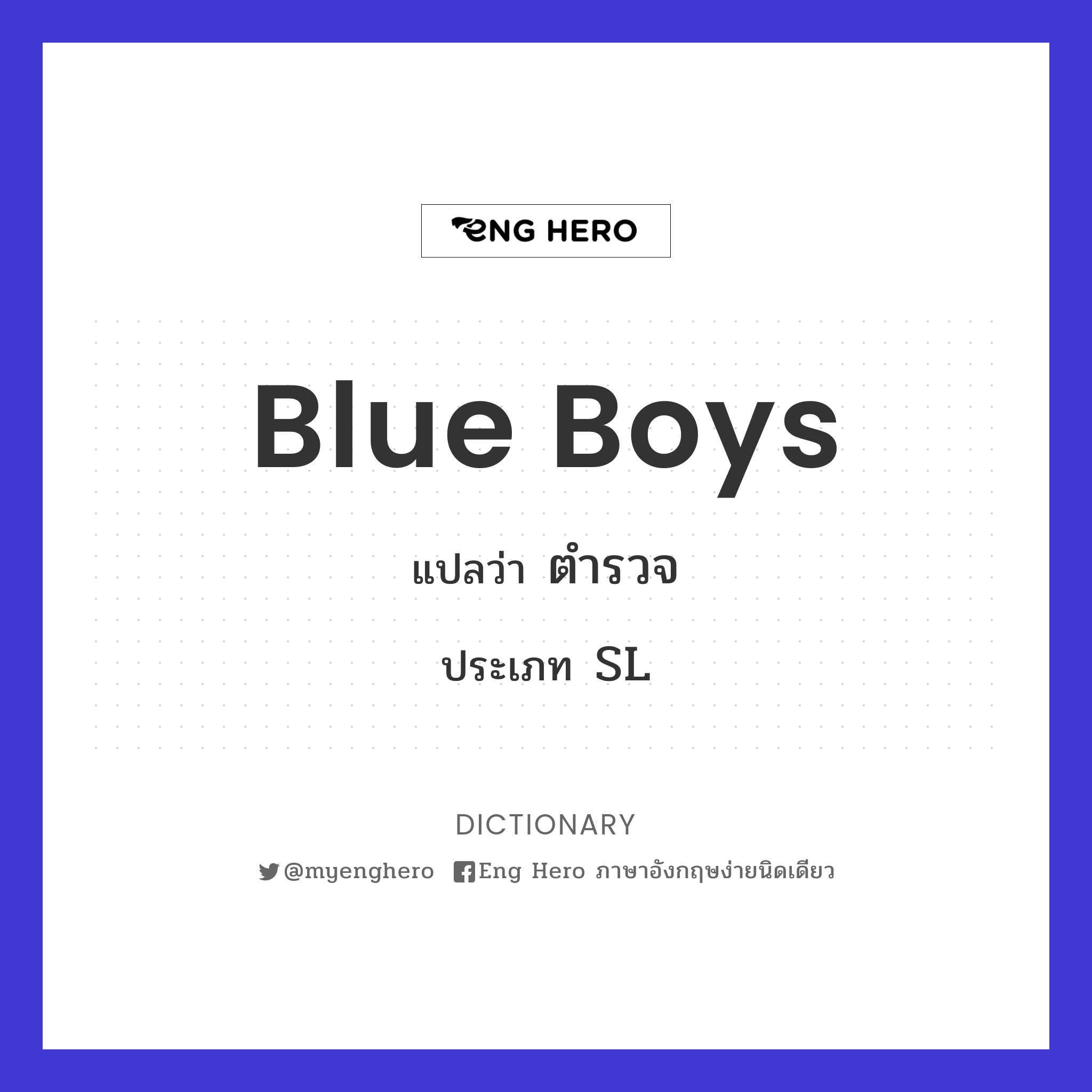 blue boys