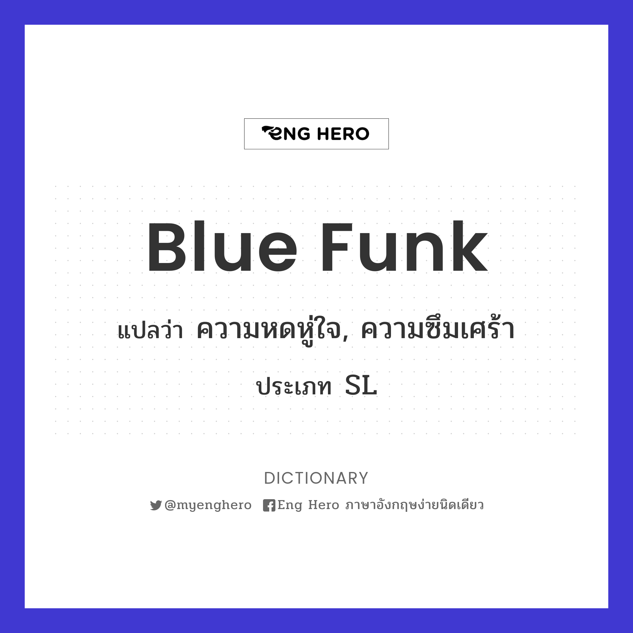 blue funk