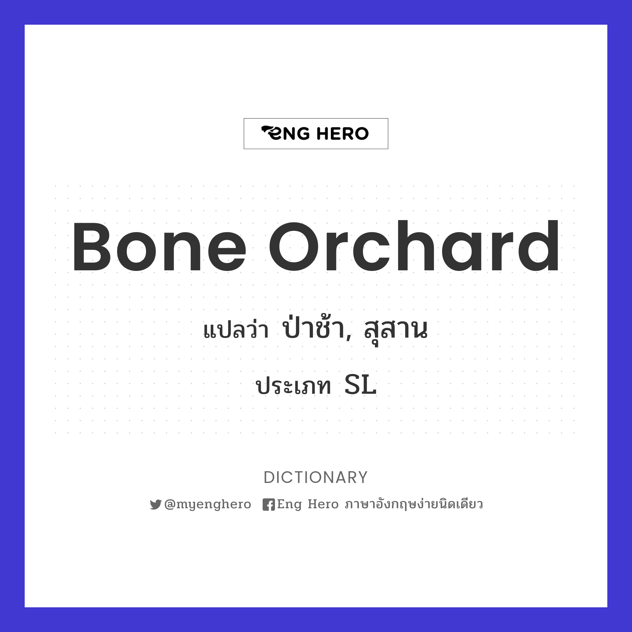 bone orchard