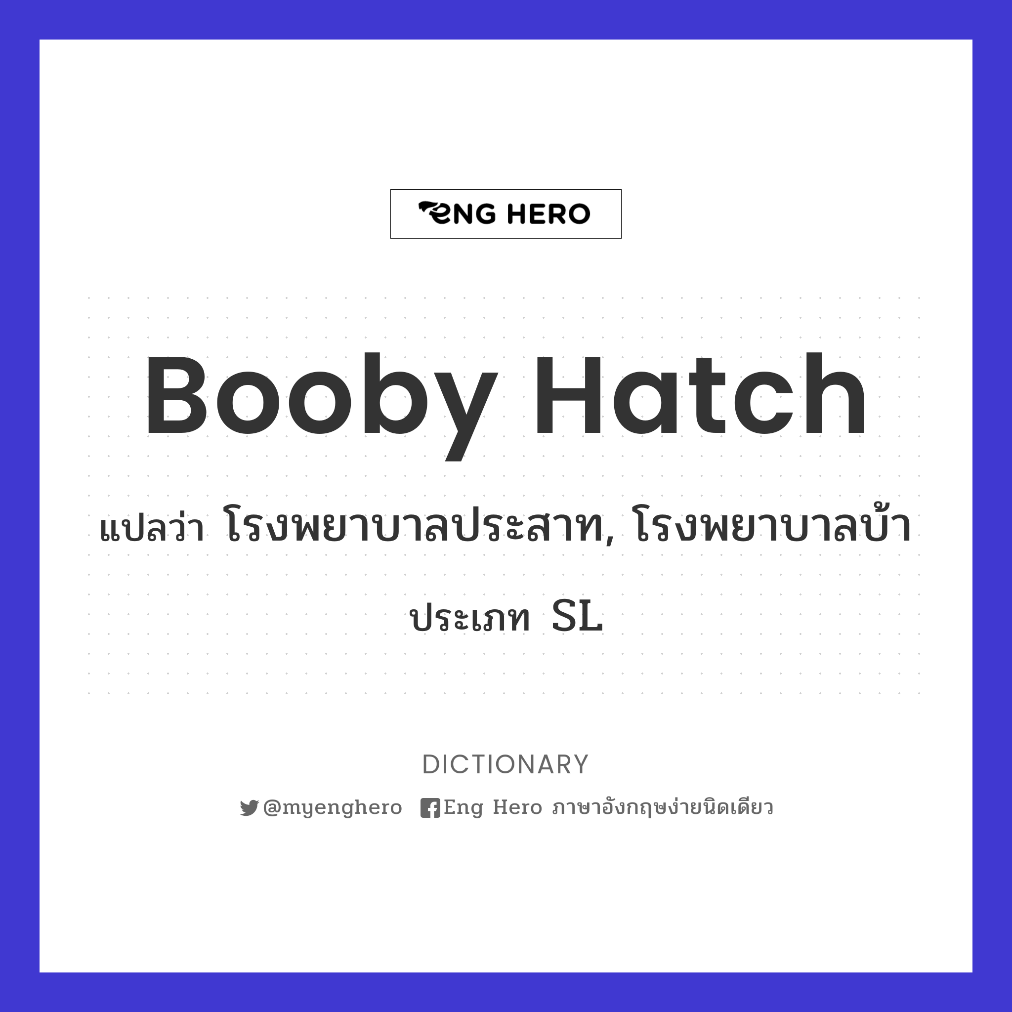 booby hatch