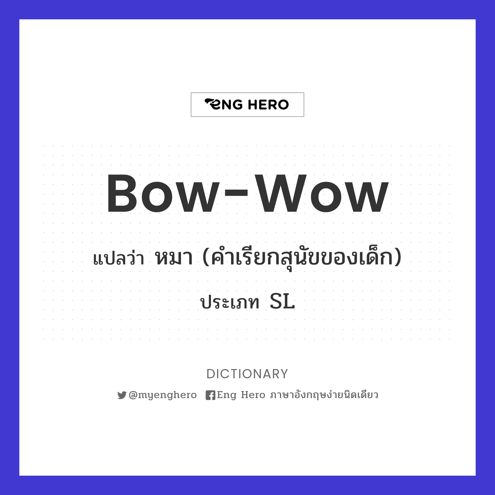 bow-wow
